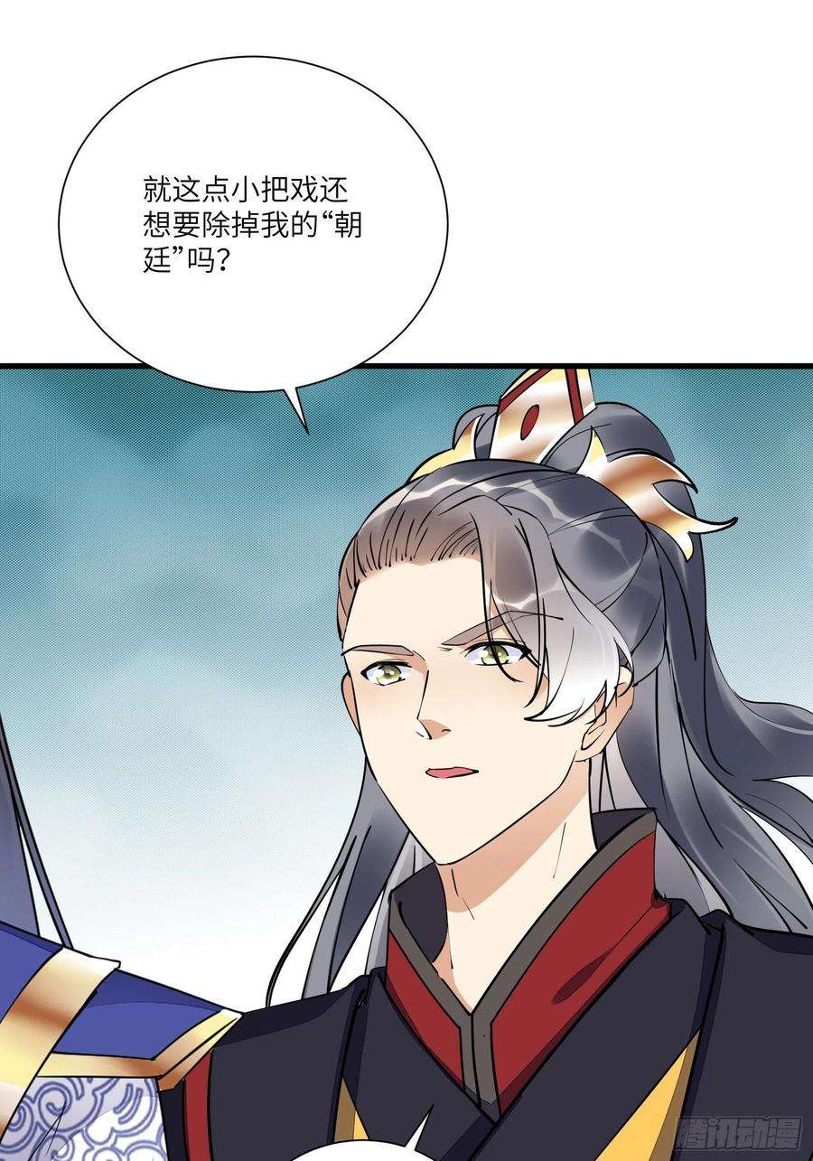 修仙就要傍富婆151话 真相大白