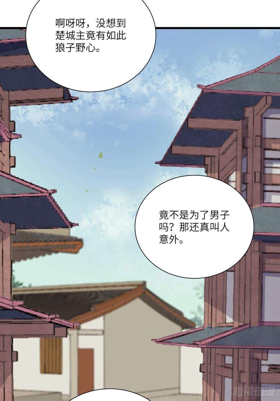 修仙就要傍富婆151话 真相大白