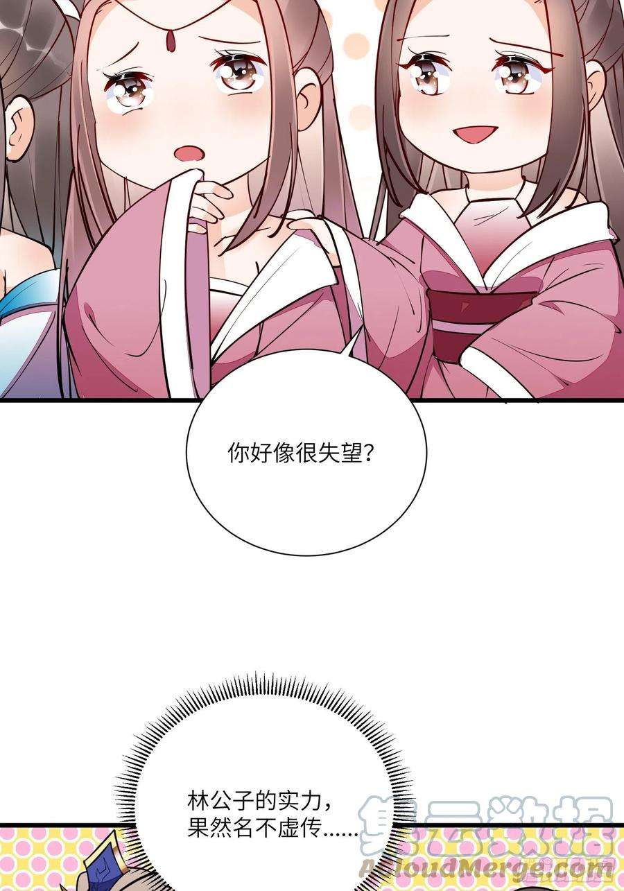 修仙就要傍富婆151话 真相大白