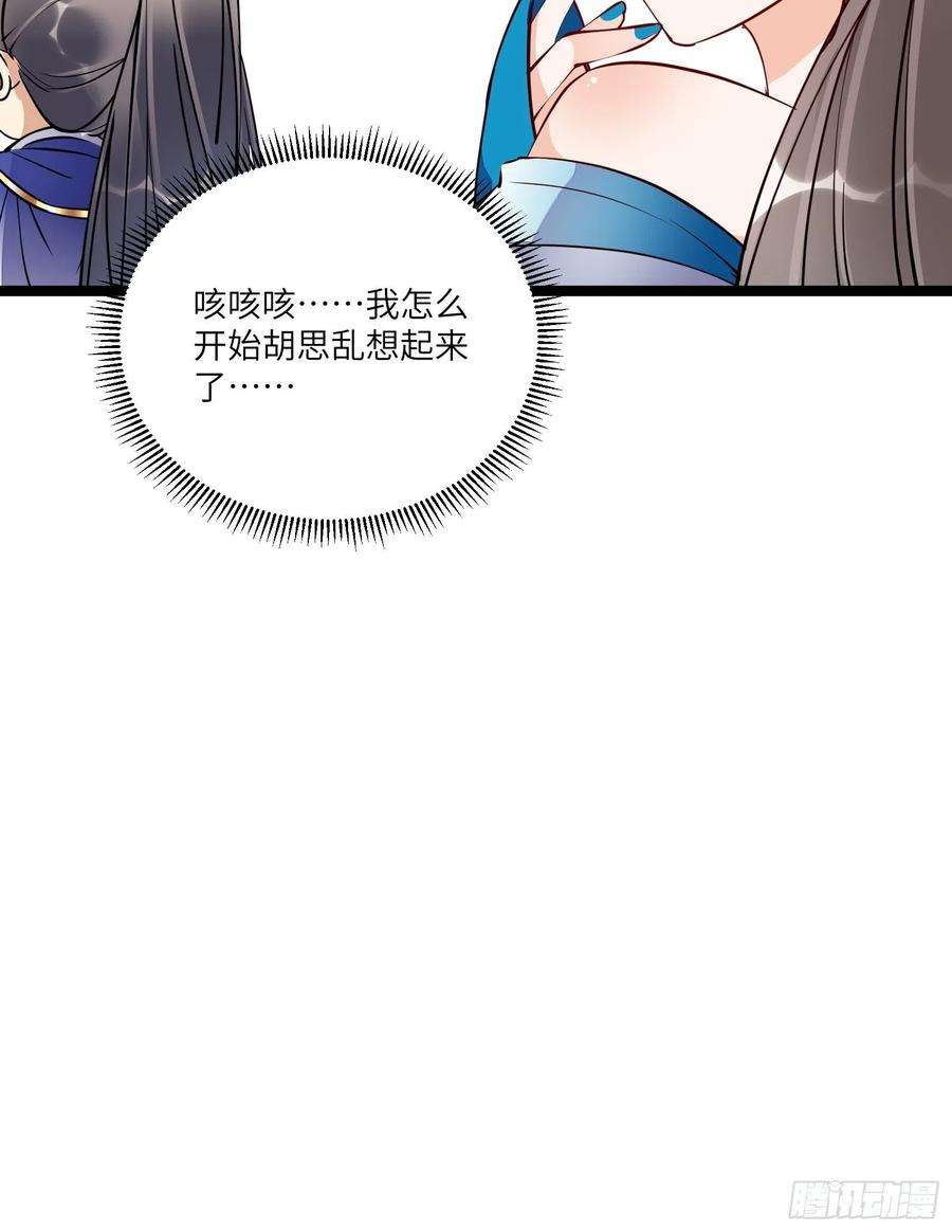 修仙就要傍富婆151话 真相大白