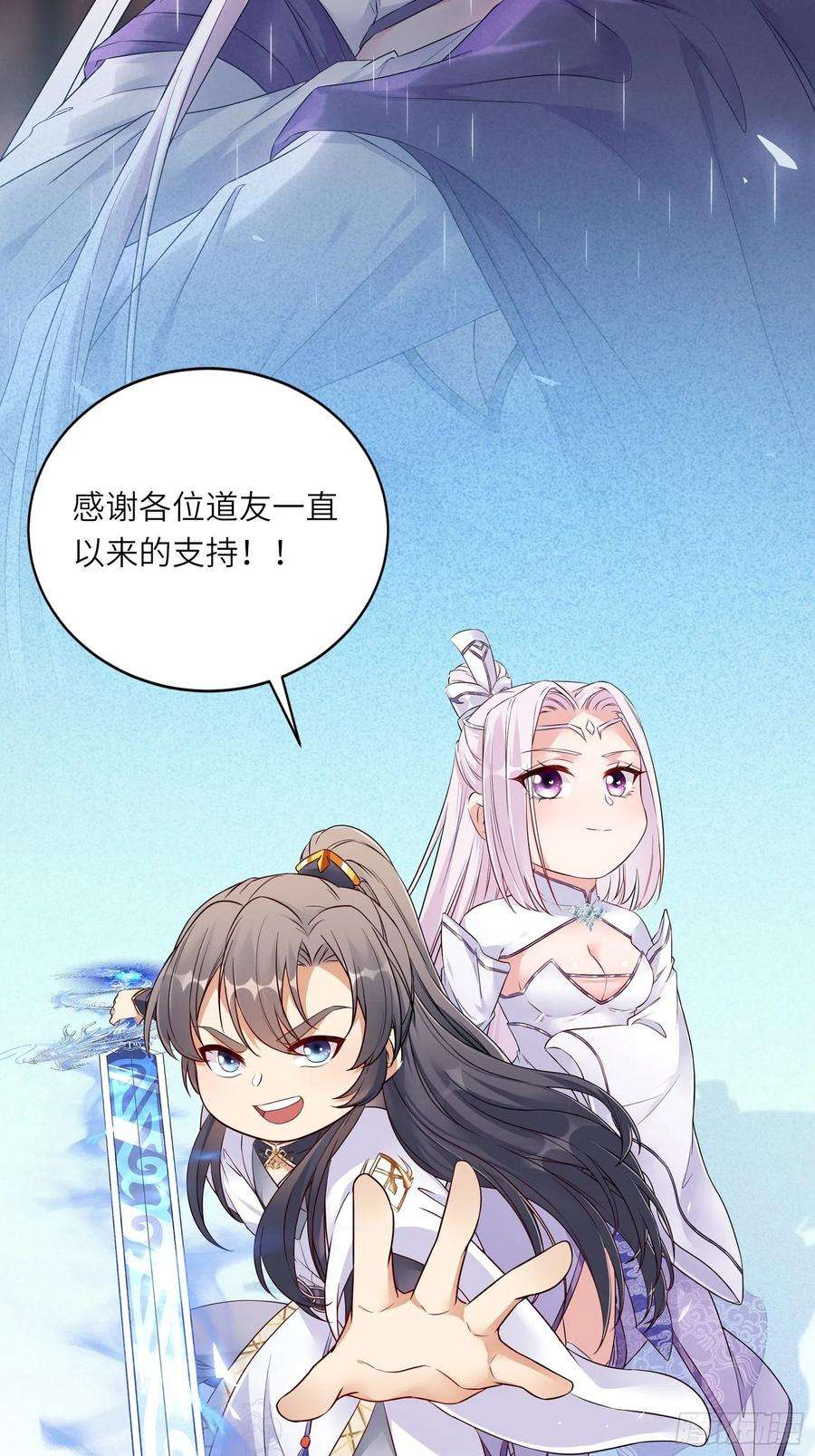 修仙就要傍富婆151话 真相大白