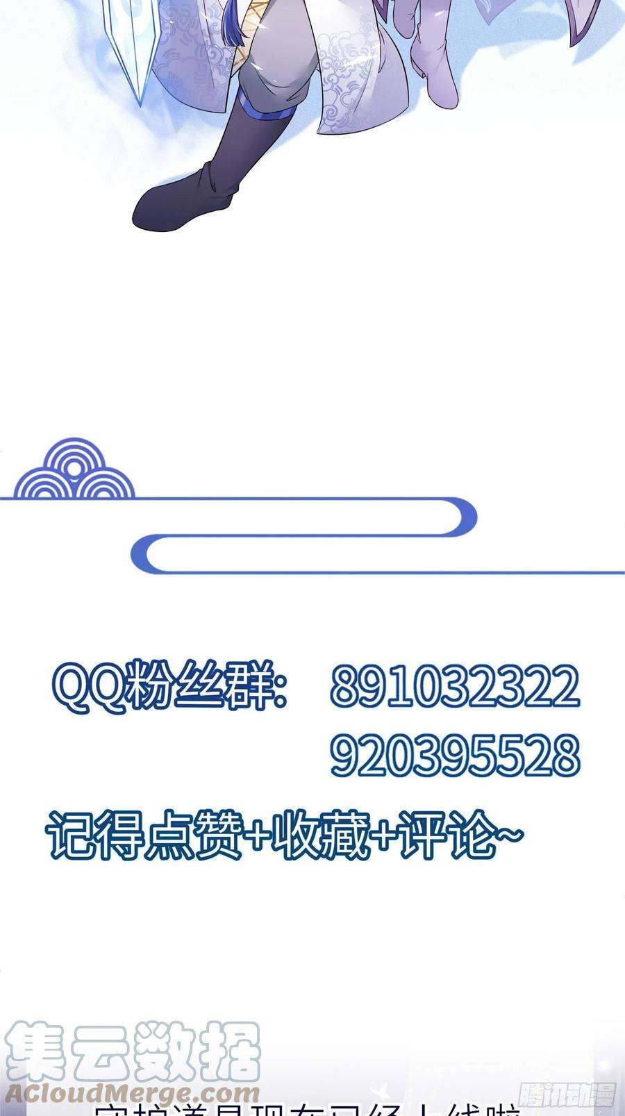 修仙就要傍富婆151话 真相大白