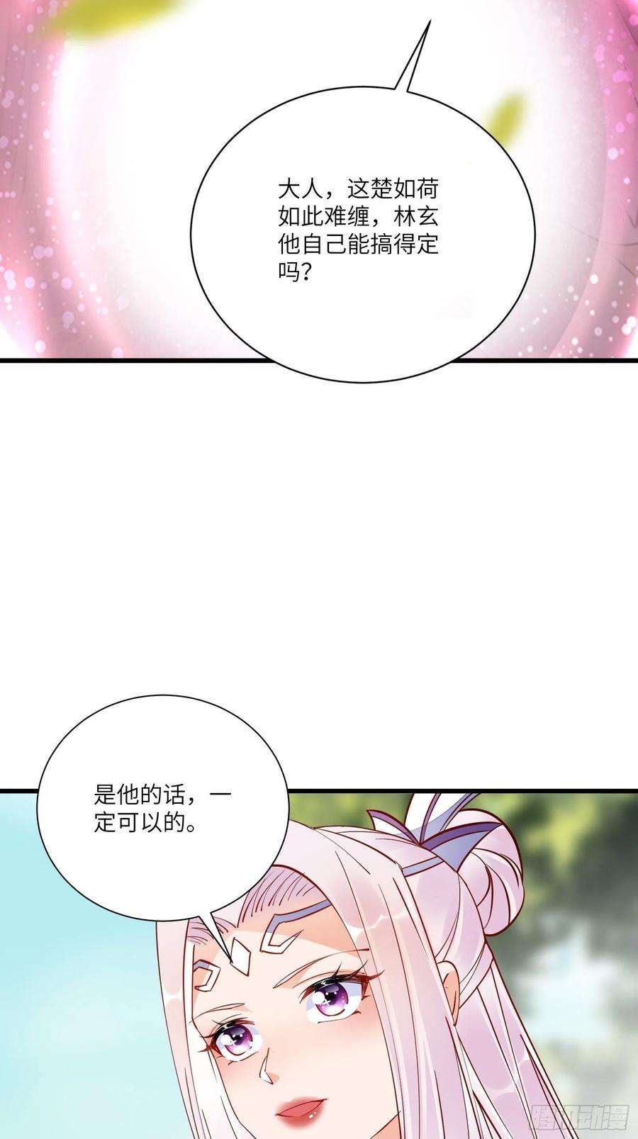 修仙就要傍富婆151话 真相大白