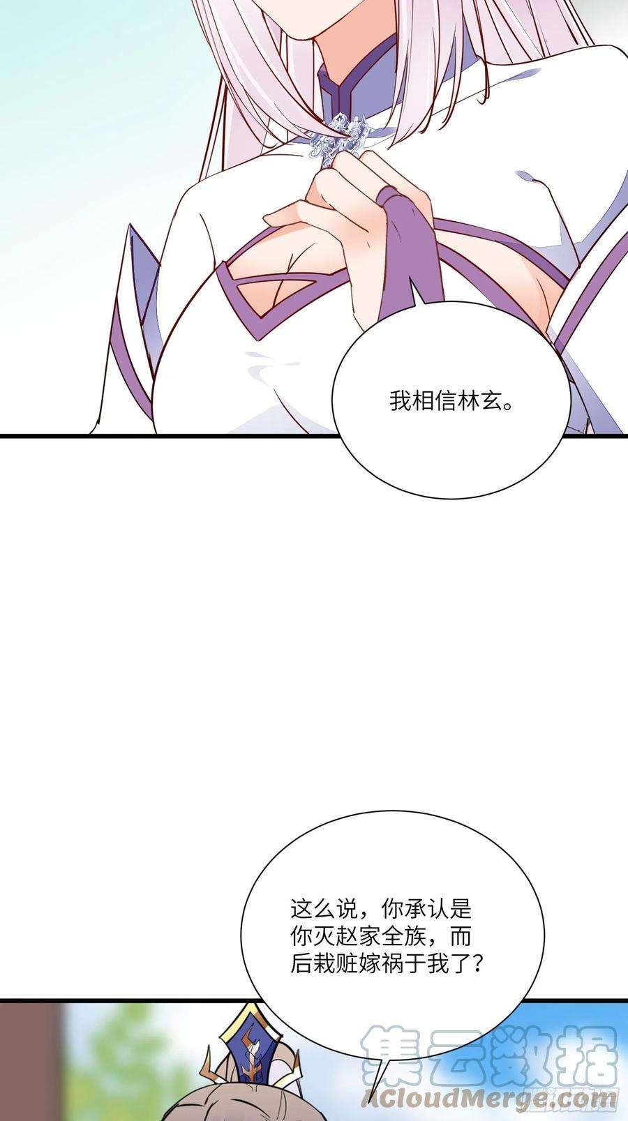 修仙就要傍富婆151话 真相大白