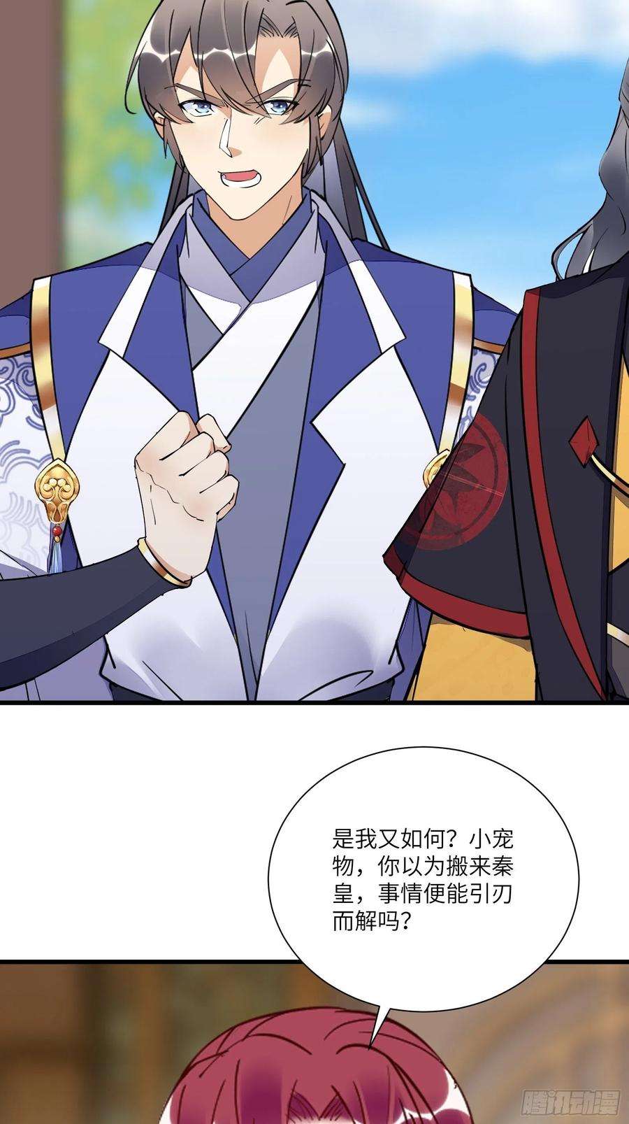 修仙就要傍富婆151话 真相大白