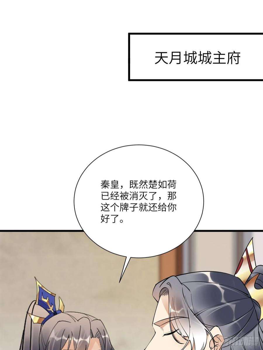 修仙就要傍富婆152话 师傅有很多宝贝