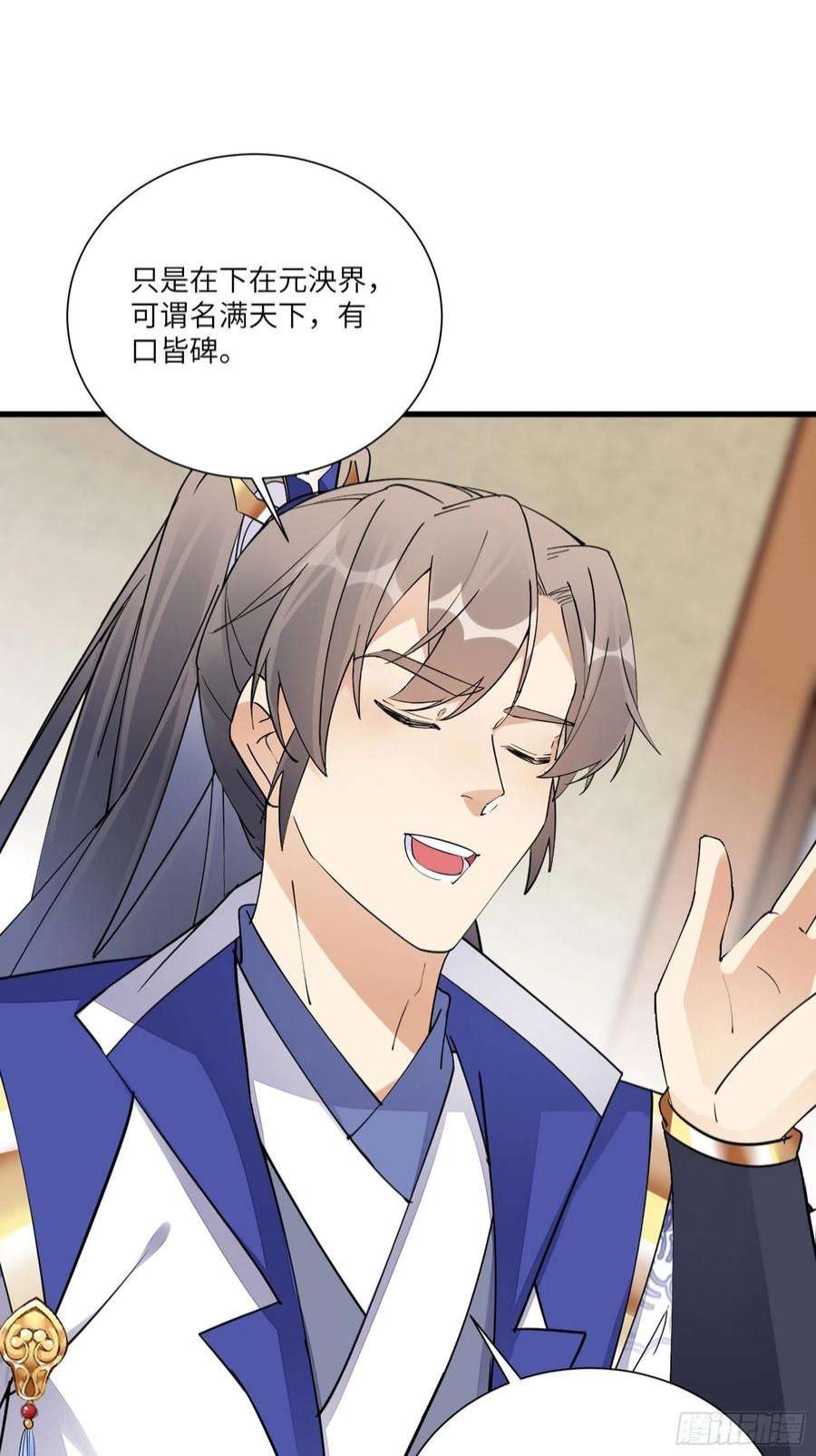 修仙就要傍富婆152话 师傅有很多宝贝
