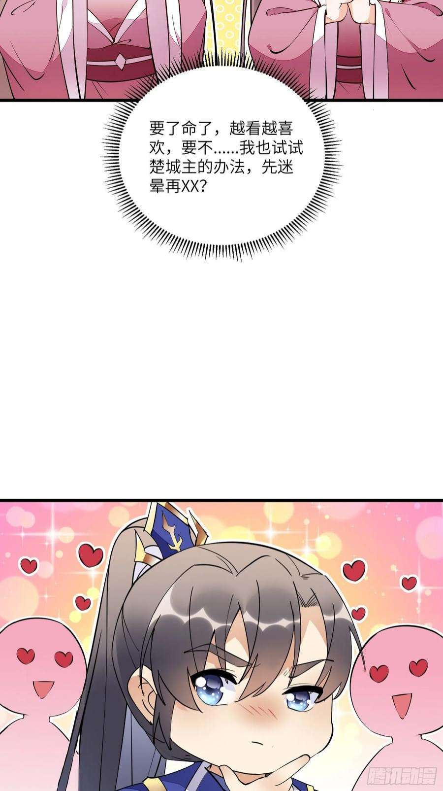 修仙就要傍富婆152话 师傅有很多宝贝