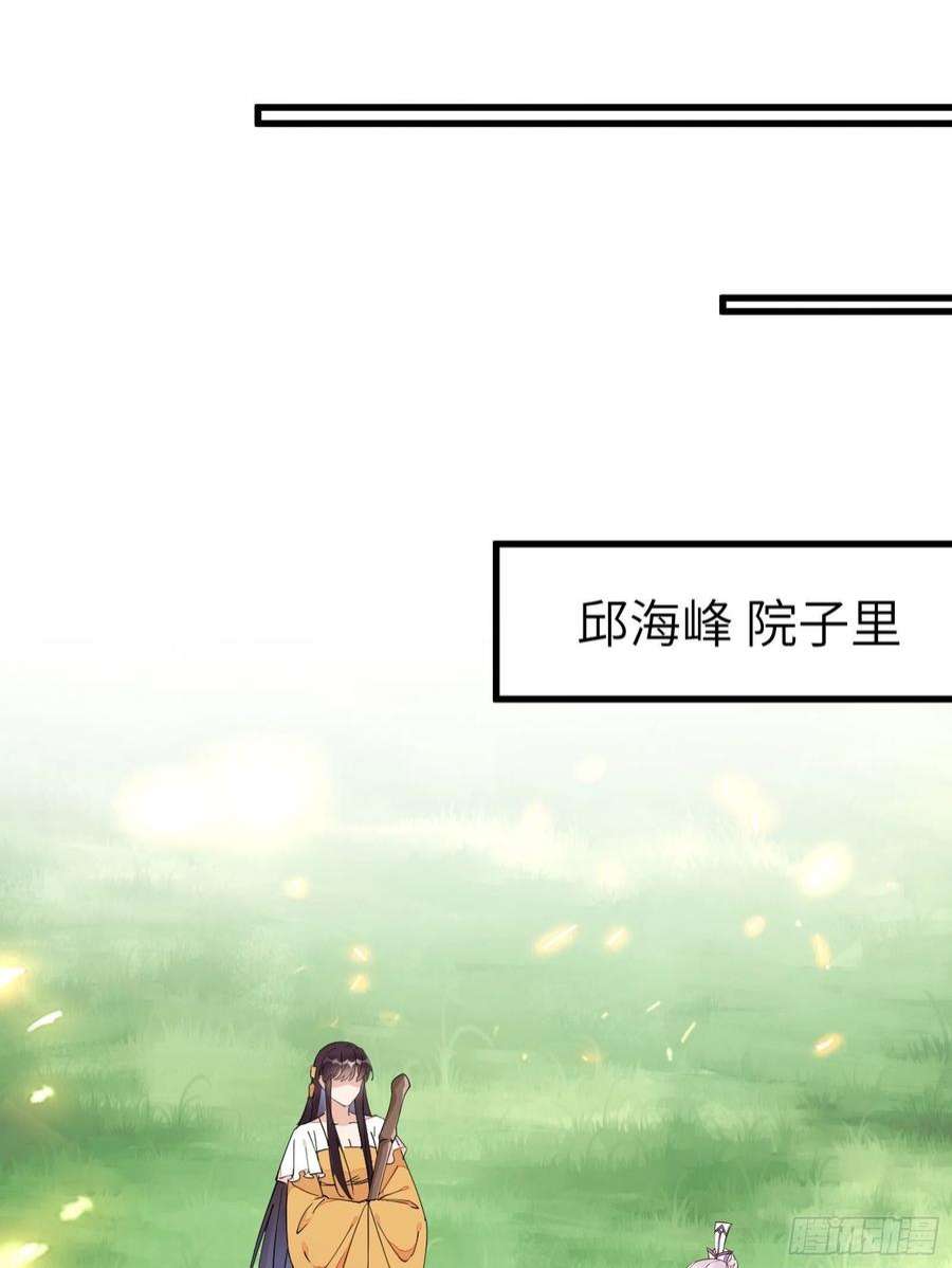 修仙就要傍富婆152话 师傅有很多宝贝