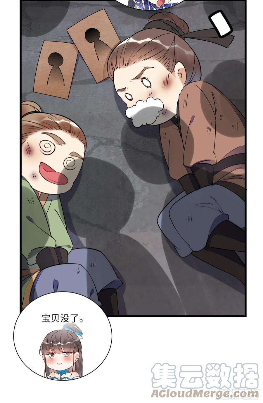 修仙就要傍富婆152话 师傅有很多宝贝