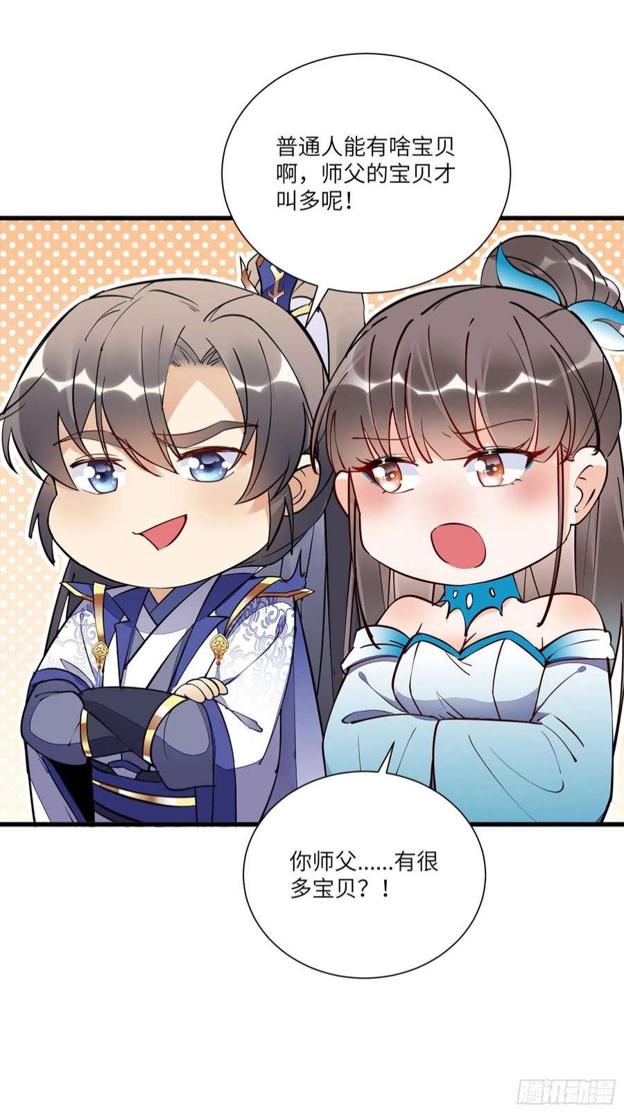 修仙就要傍富婆152话 师傅有很多宝贝