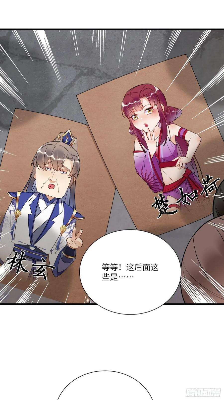 修仙就要傍富婆152话 师傅有很多宝贝