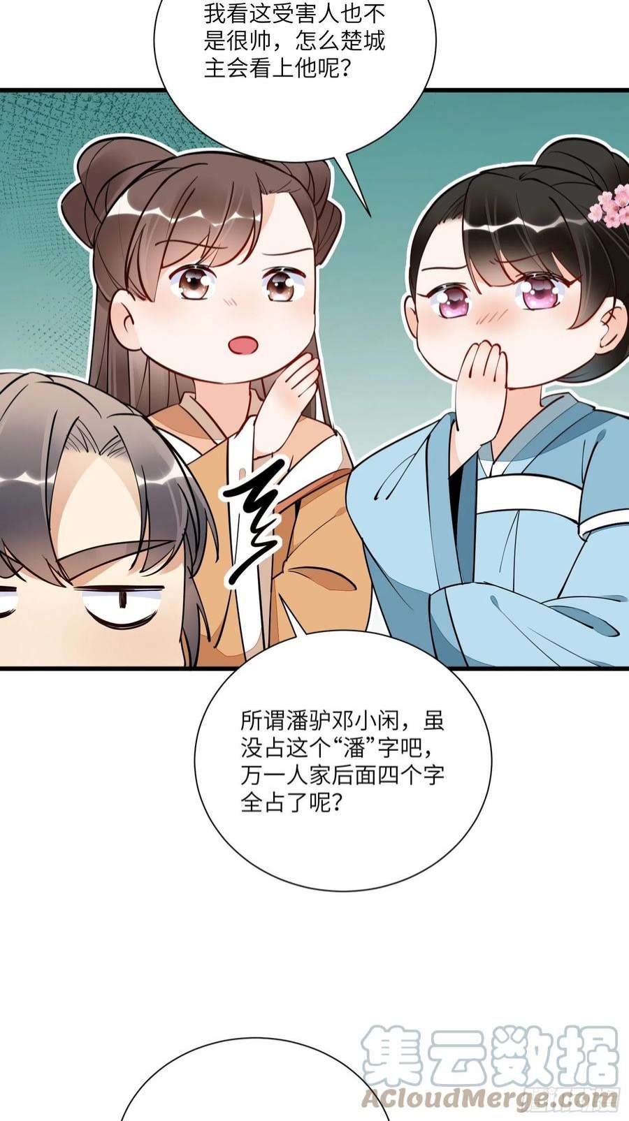 修仙就要傍富婆152话 师傅有很多宝贝