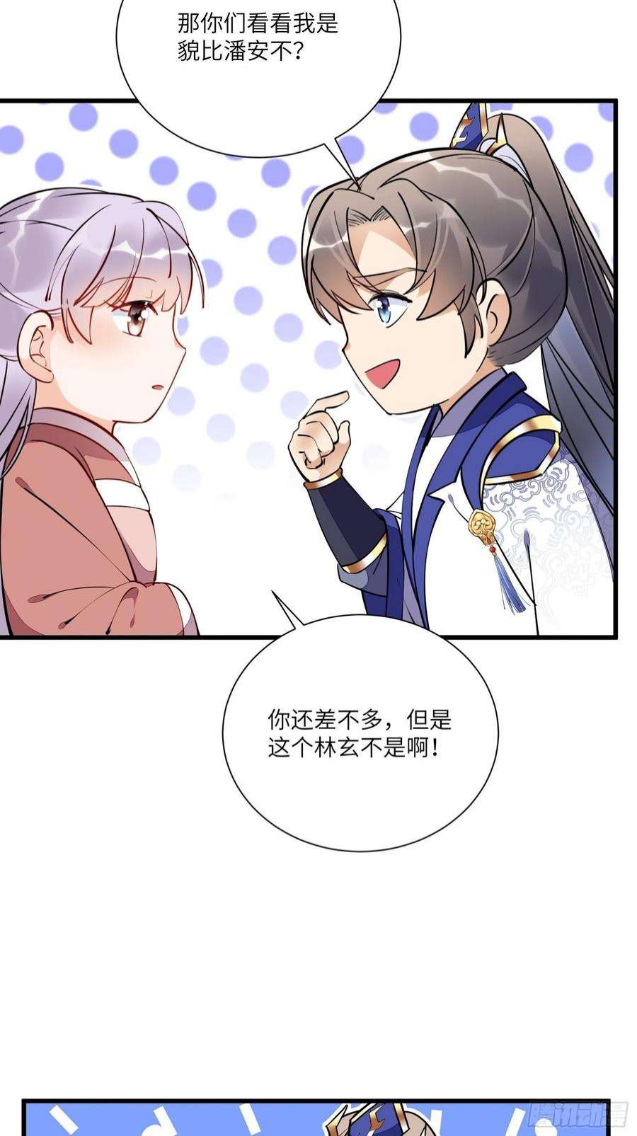 修仙就要傍富婆152话 师傅有很多宝贝