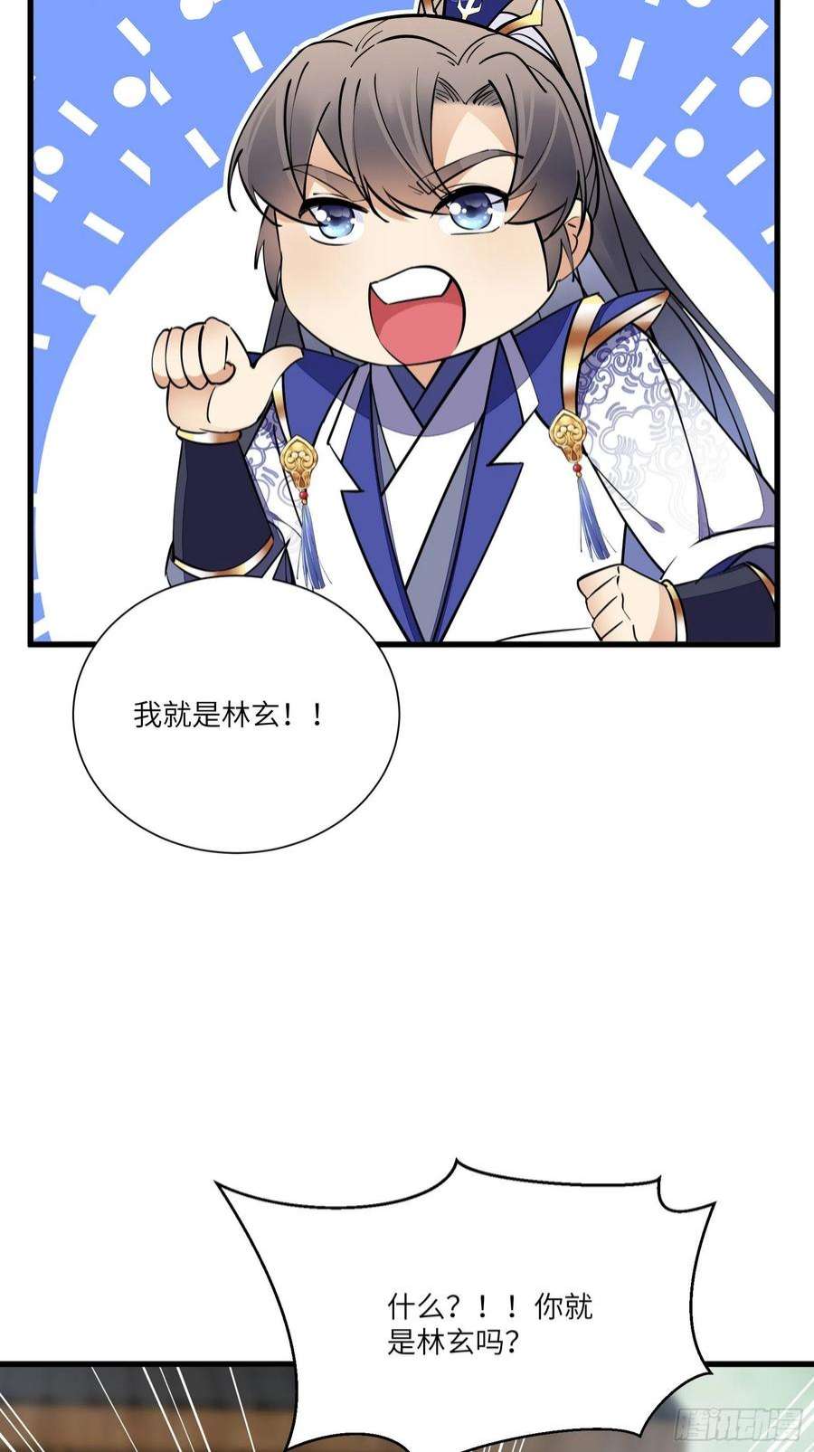 修仙就要傍富婆152话 师傅有很多宝贝