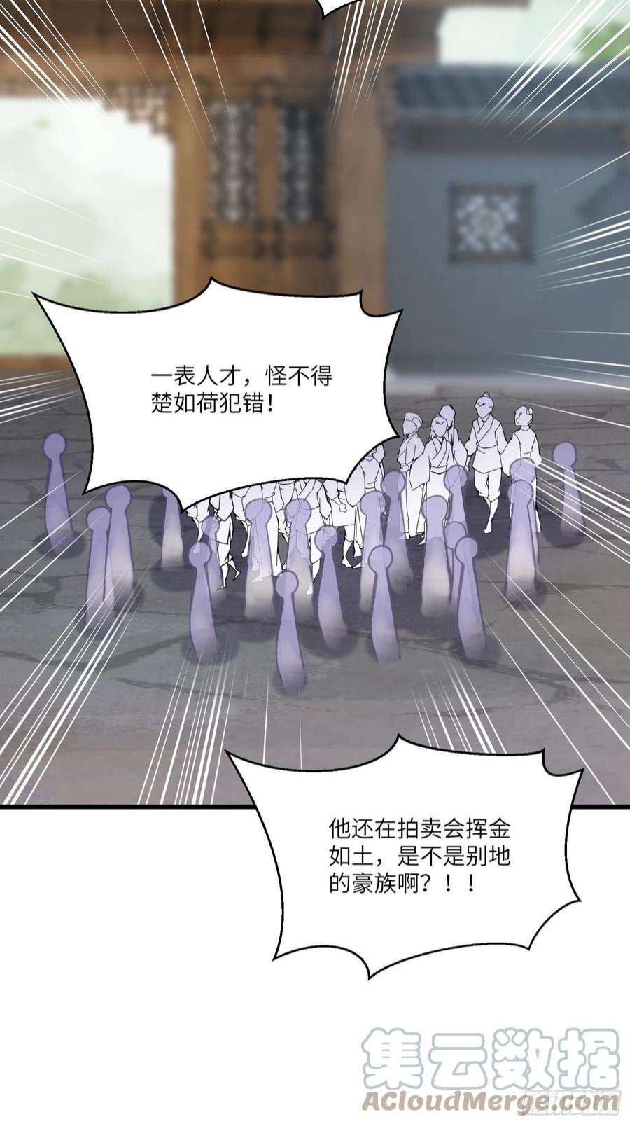 修仙就要傍富婆152话 师傅有很多宝贝