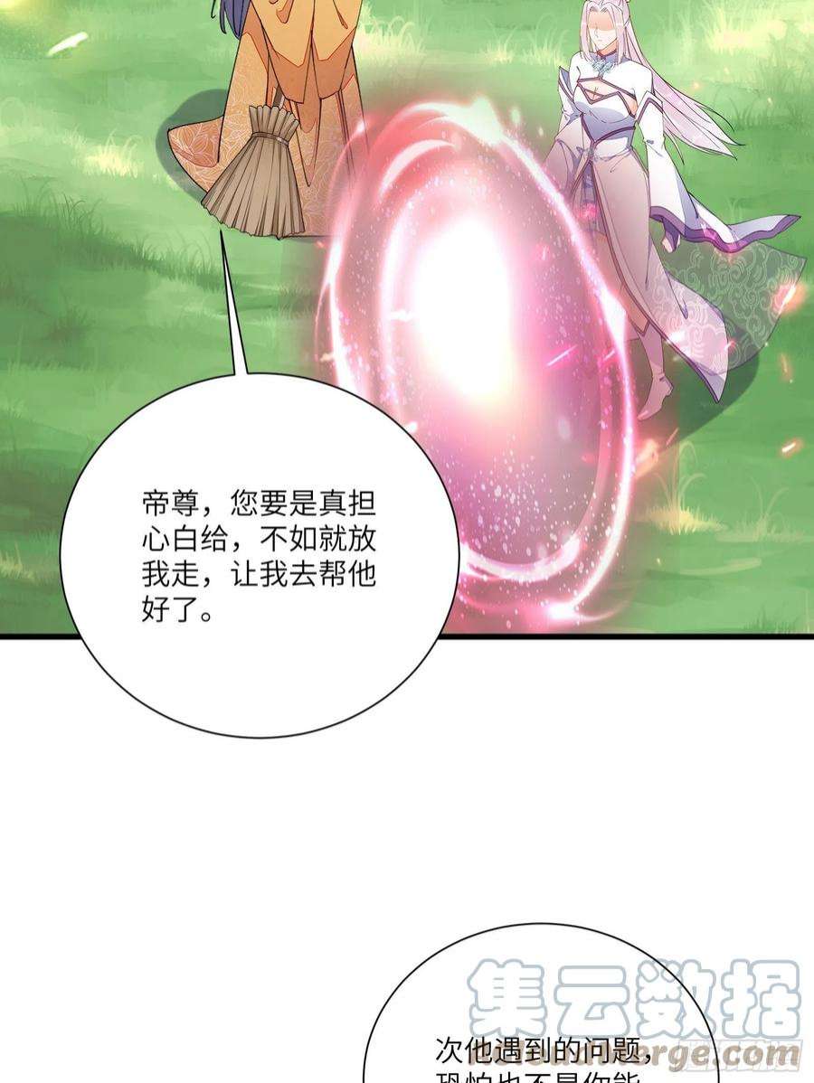 修仙就要傍富婆152话 师傅有很多宝贝