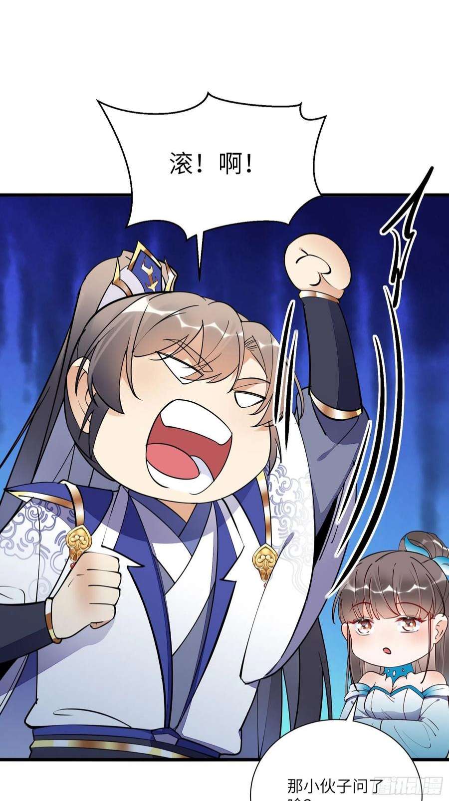 修仙就要傍富婆152话 师傅有很多宝贝