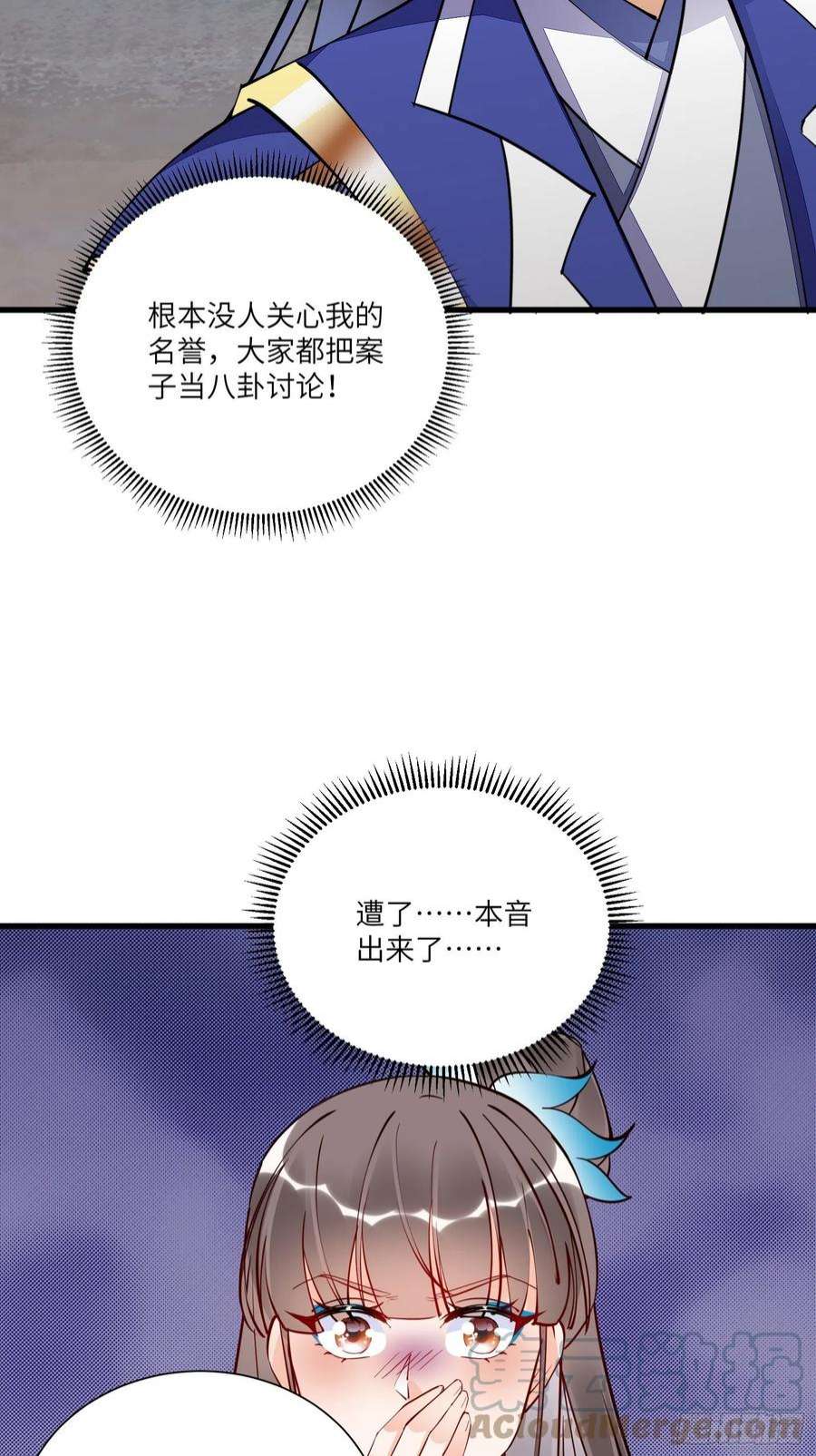 修仙就要傍富婆152话 师傅有很多宝贝