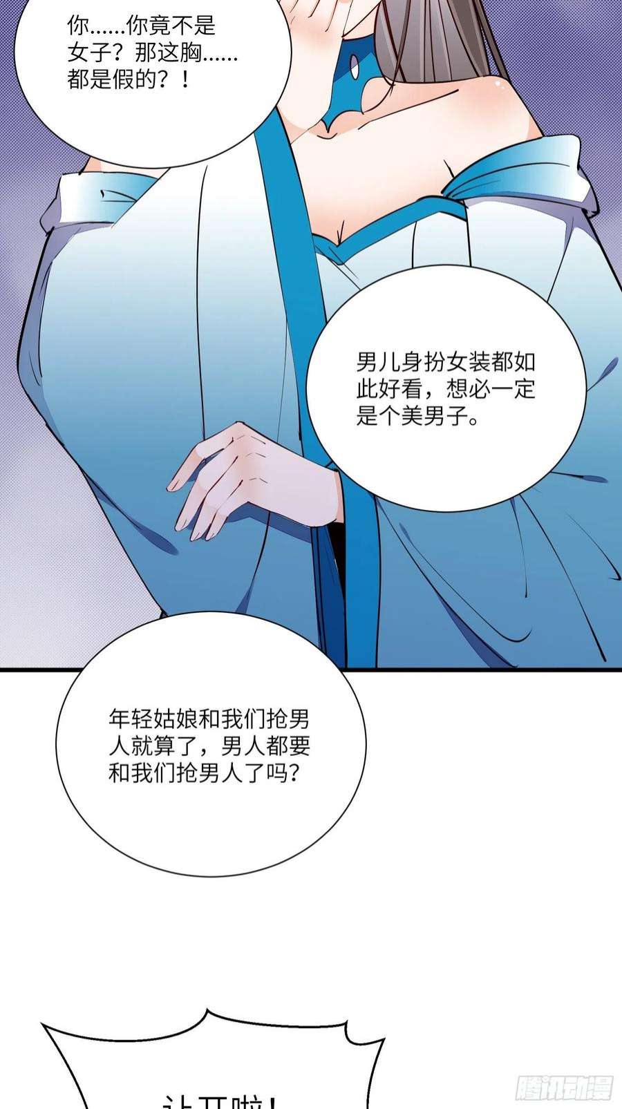 修仙就要傍富婆152话 师傅有很多宝贝