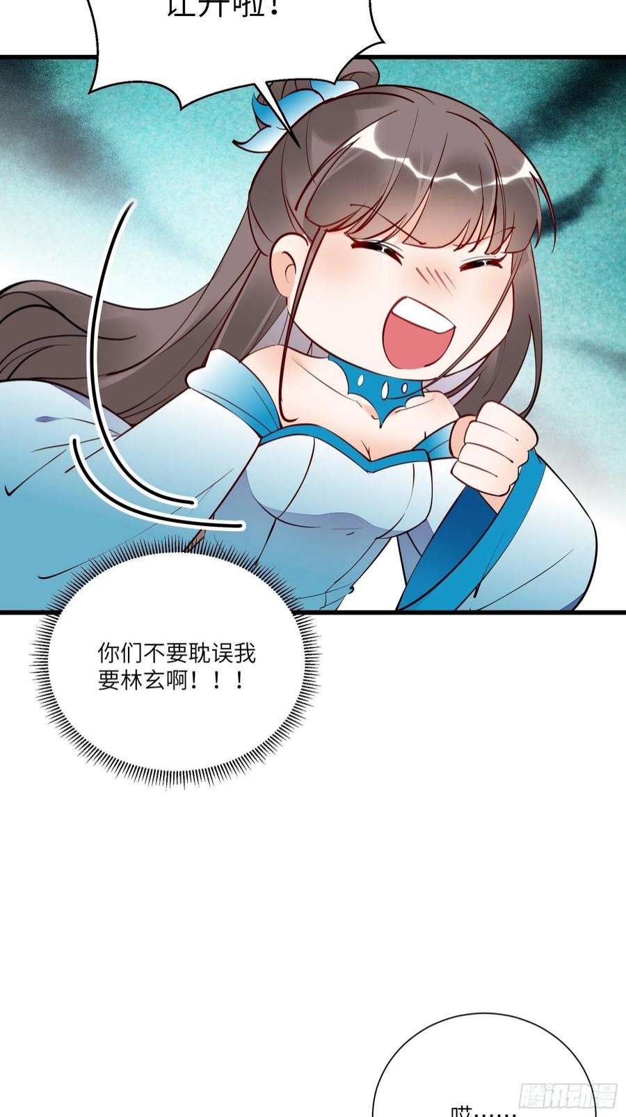 修仙就要傍富婆152话 师傅有很多宝贝