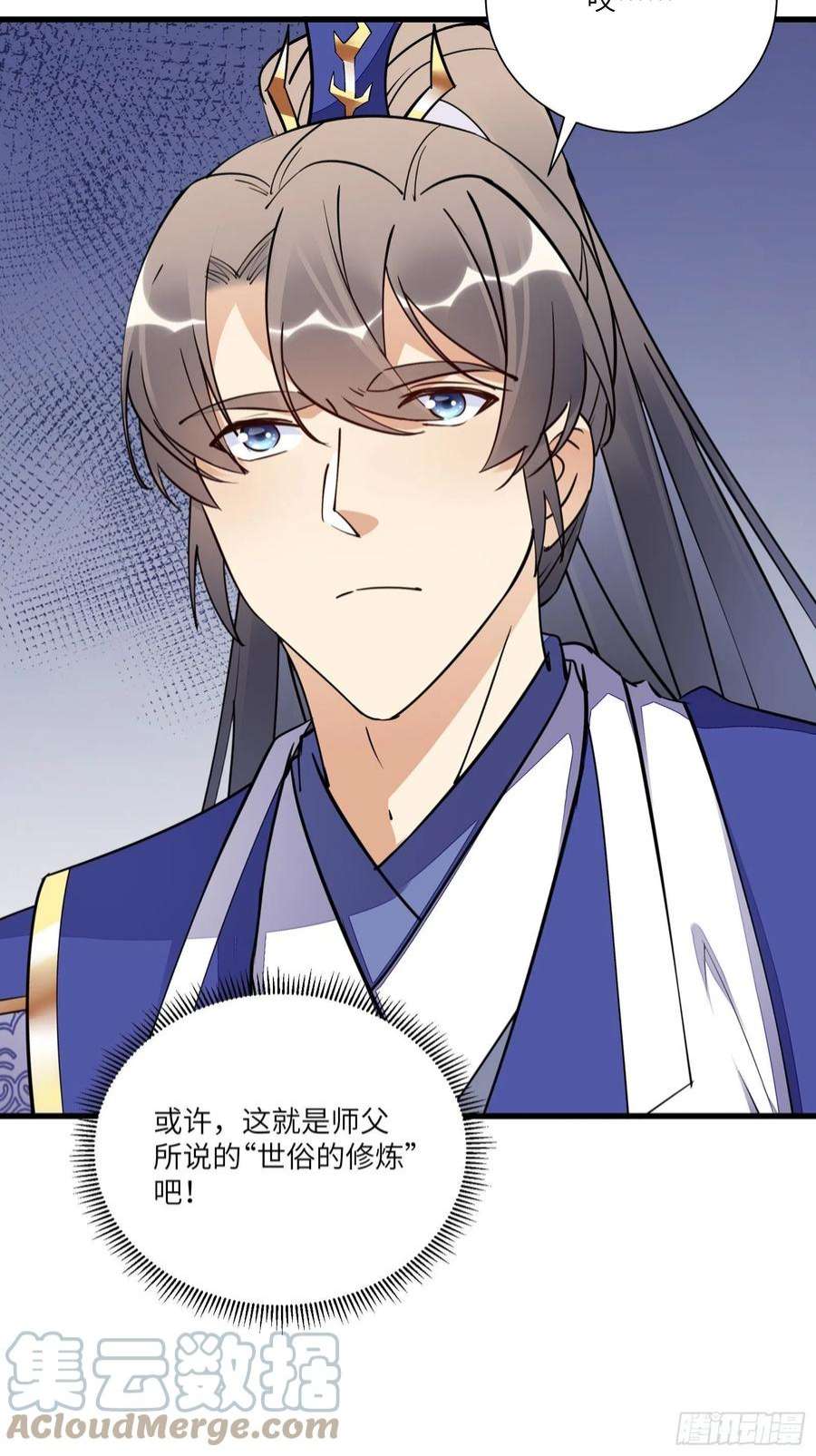 修仙就要傍富婆152话 师傅有很多宝贝