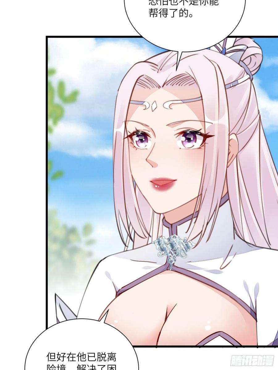 修仙就要傍富婆152话 师傅有很多宝贝