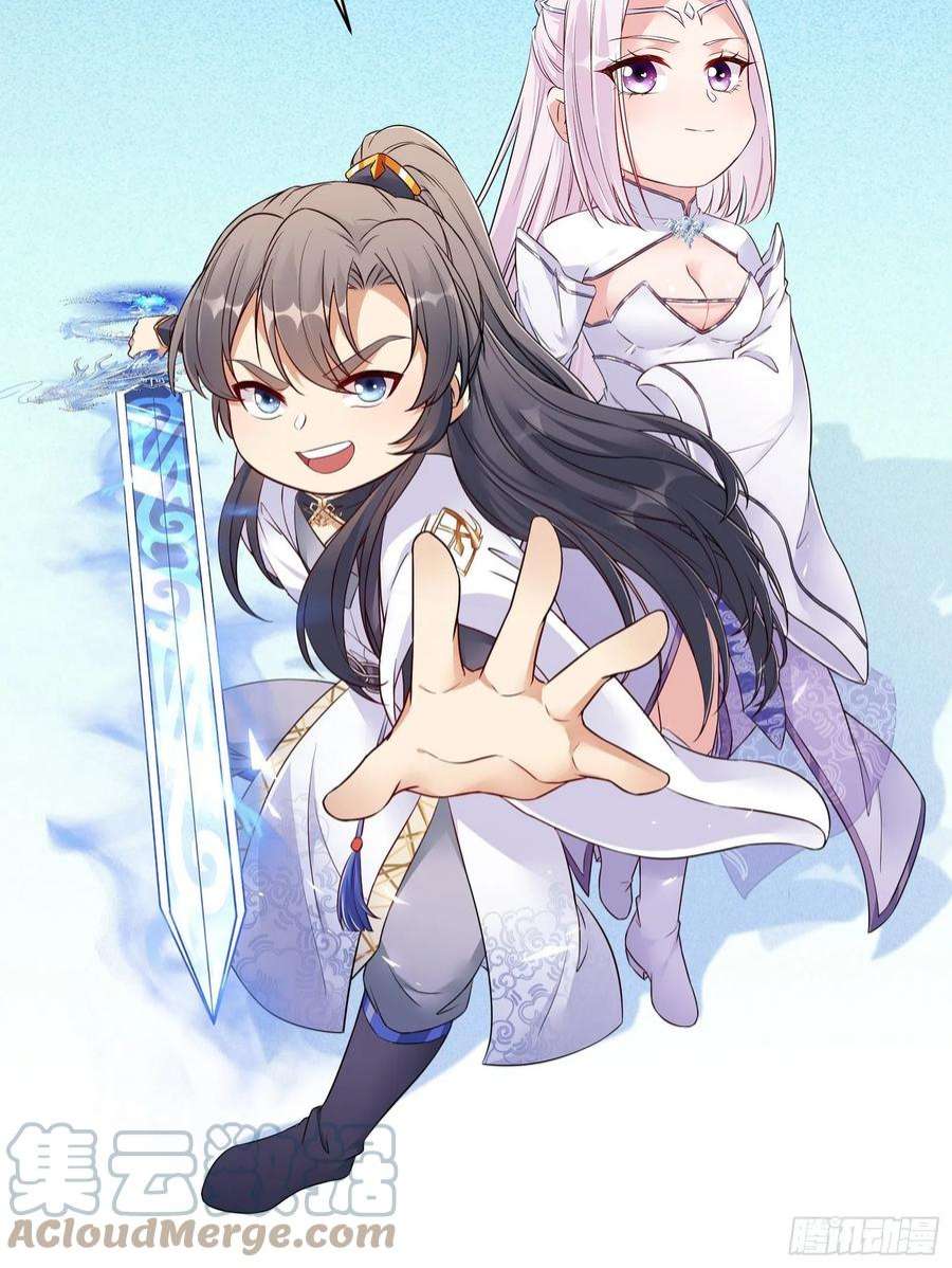 修仙就要傍富婆152话 师傅有很多宝贝