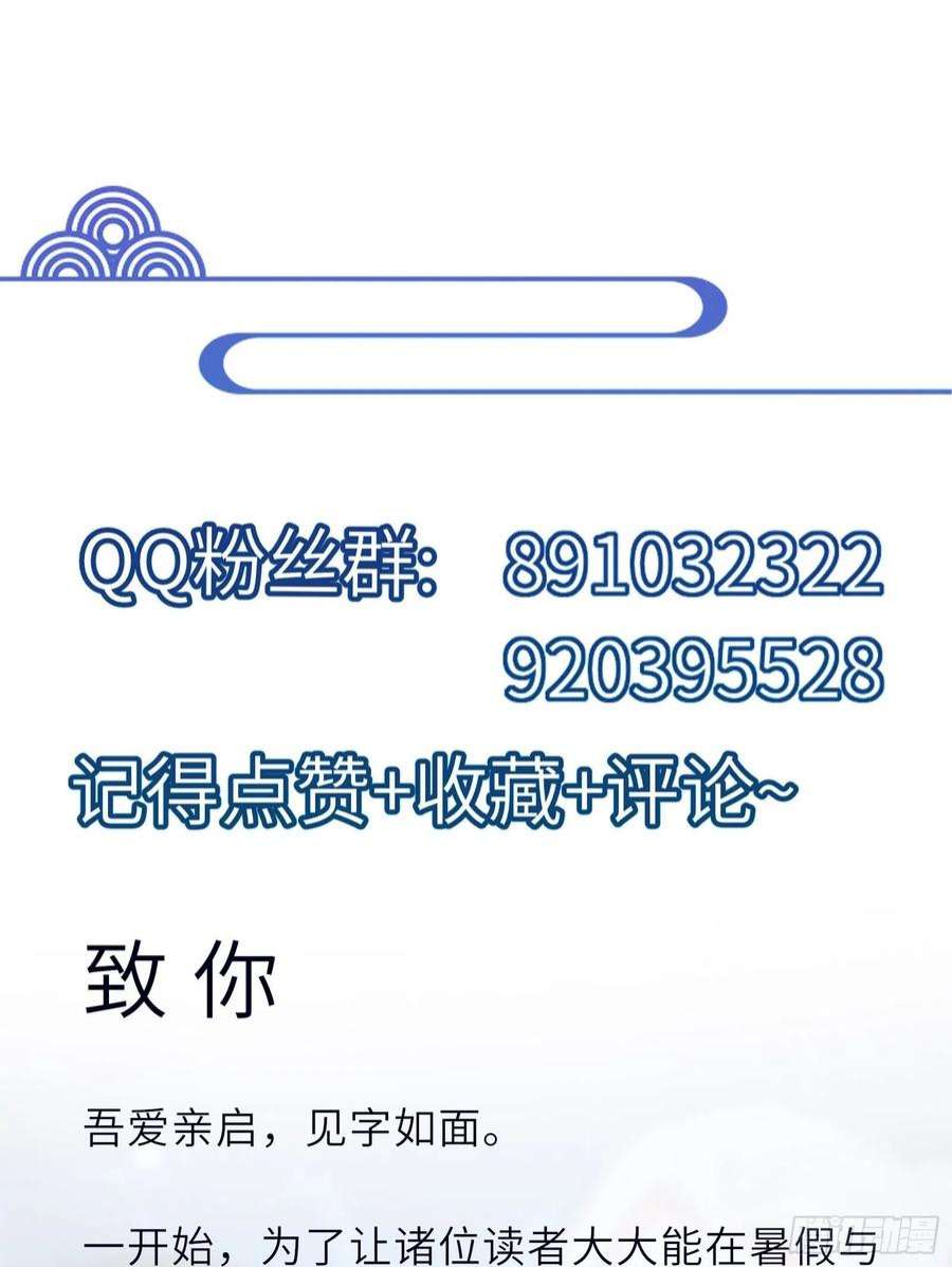 修仙就要傍富婆152话 师傅有很多宝贝