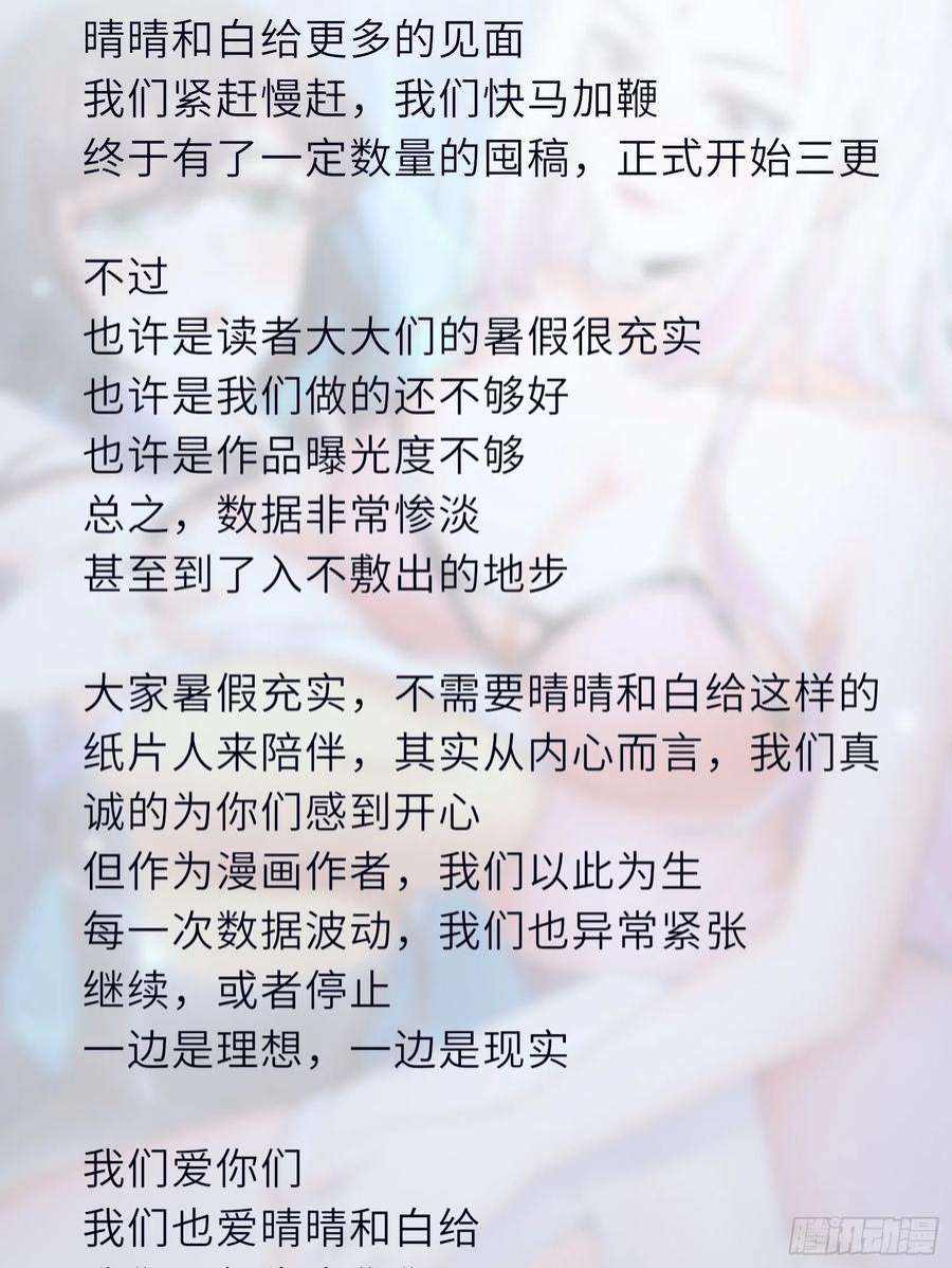 修仙就要傍富婆152话 师傅有很多宝贝