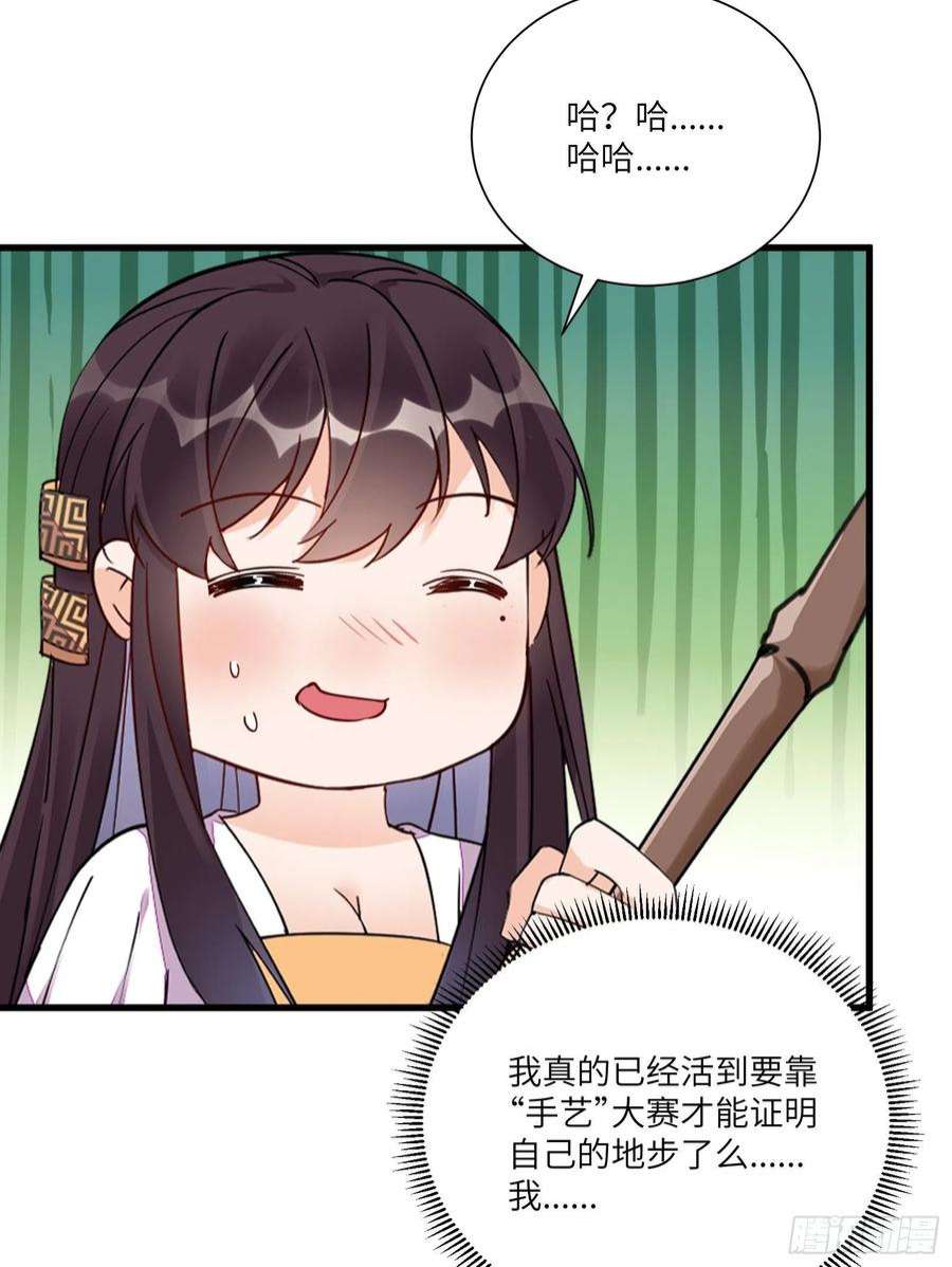 修仙就要傍富婆152话 师傅有很多宝贝