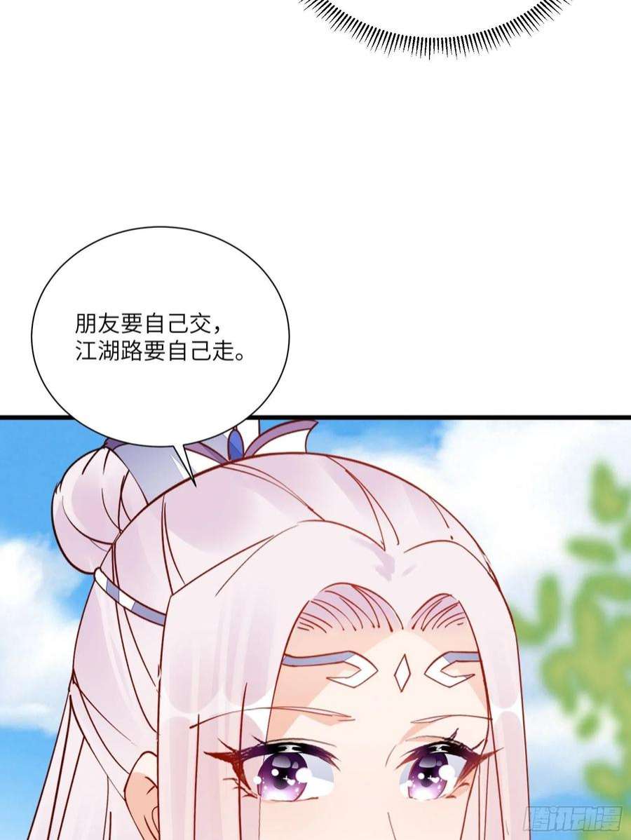修仙就要傍富婆152话 师傅有很多宝贝
