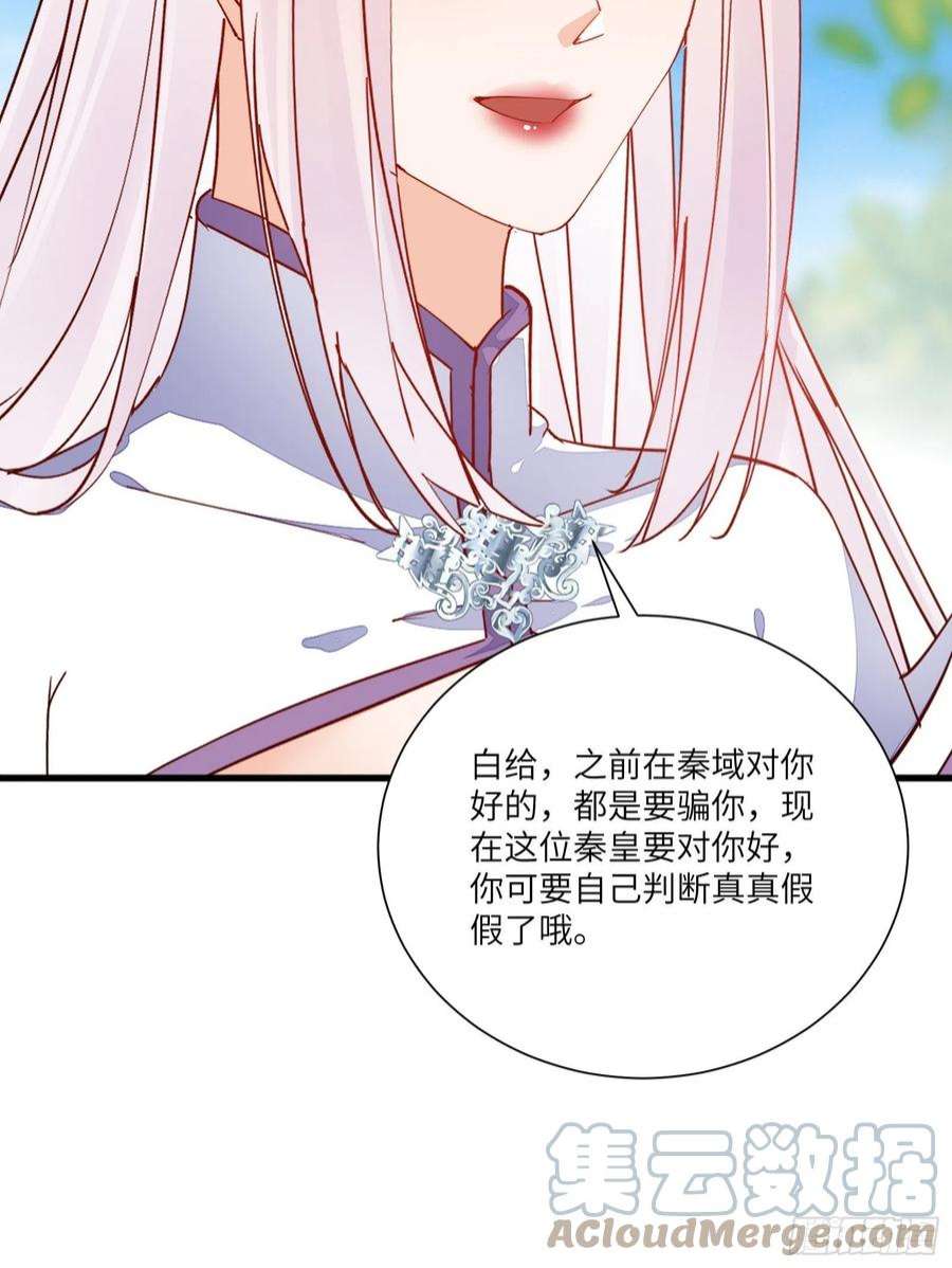 修仙就要傍富婆152话 师傅有很多宝贝