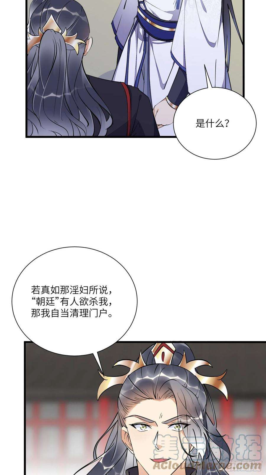 修仙就要傍富婆153话 给师父送礼