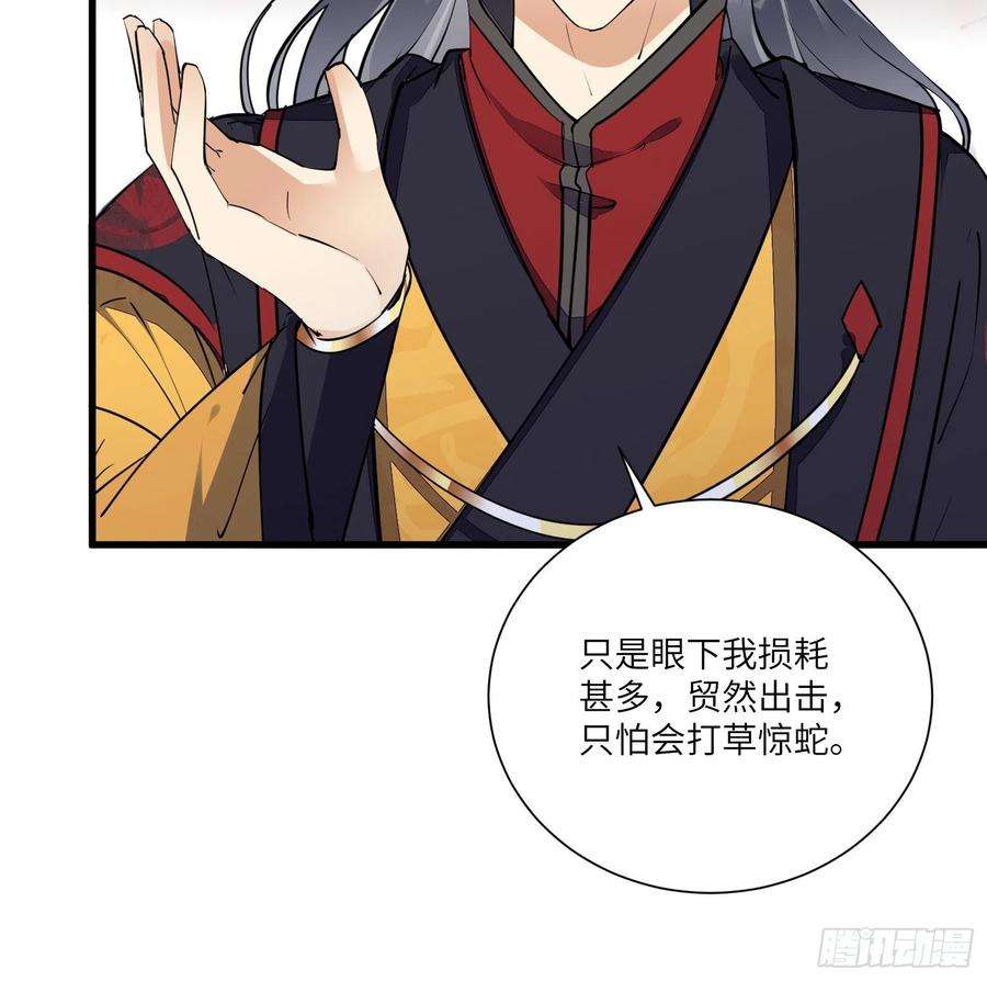 修仙就要傍富婆153话 给师父送礼