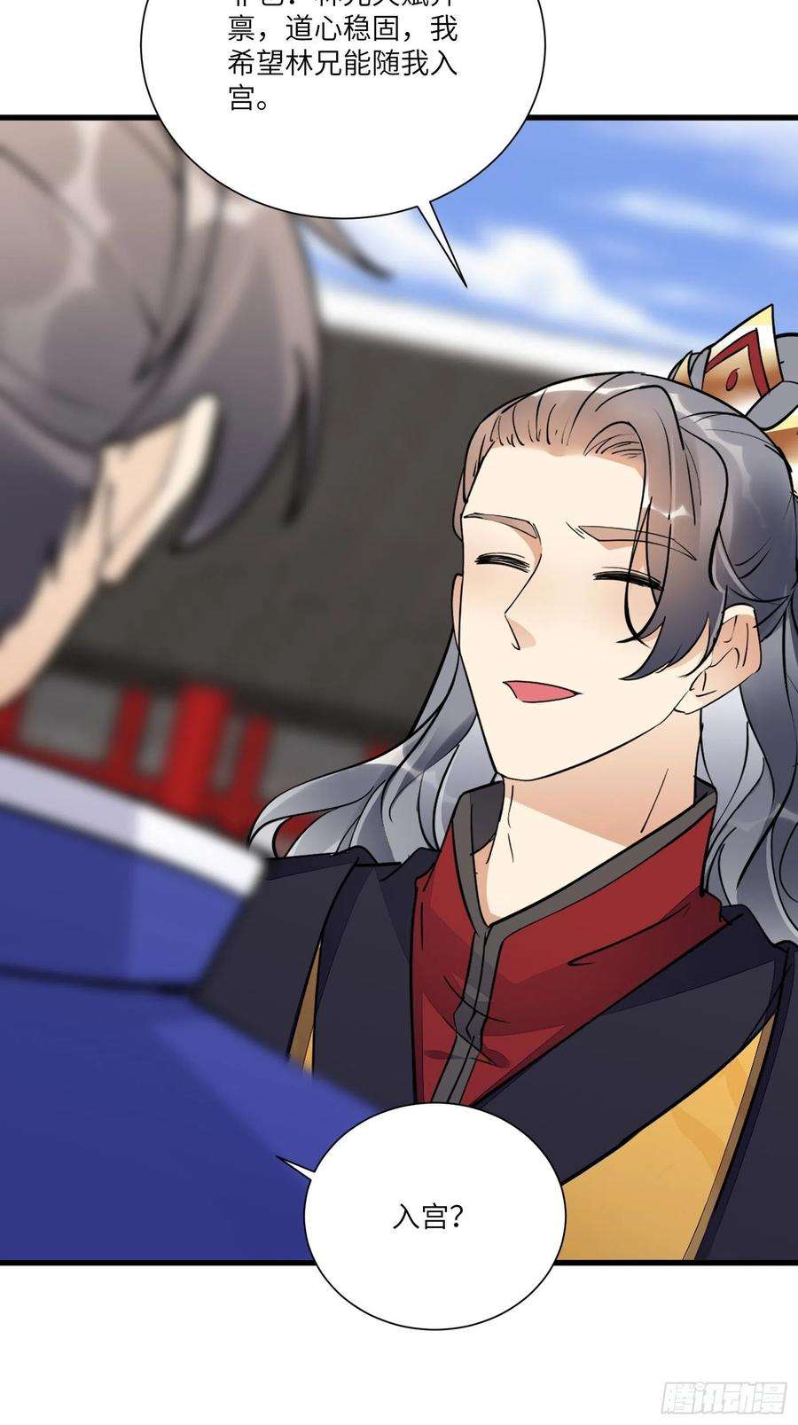 修仙就要傍富婆153话 给师父送礼