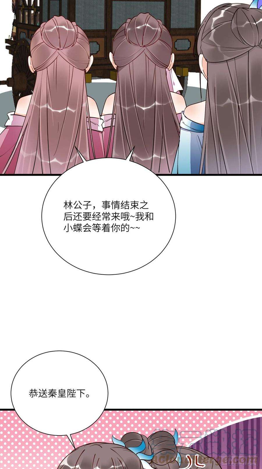 修仙就要傍富婆153话 给师父送礼
