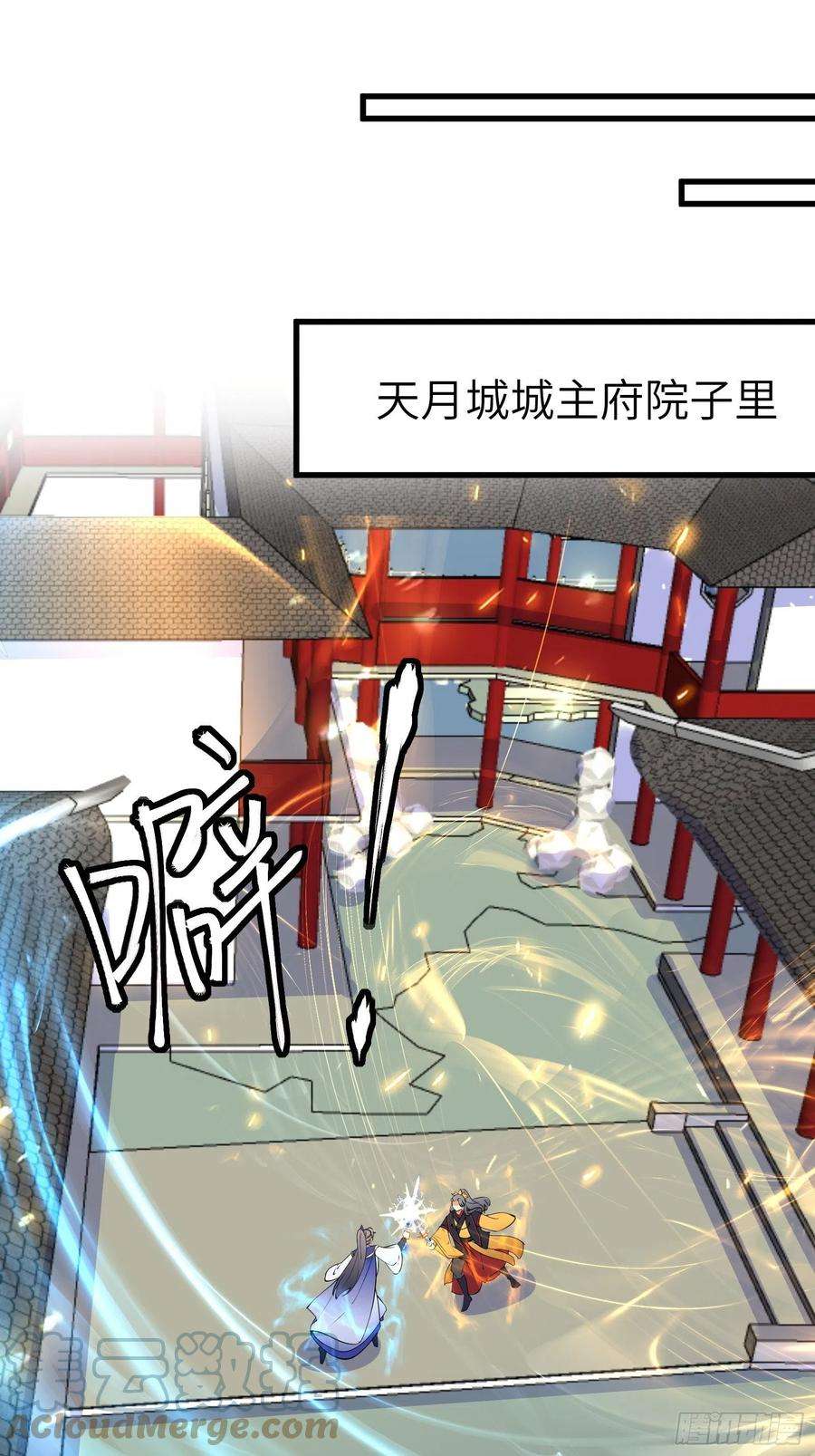 修仙就要傍富婆153话 给师父送礼