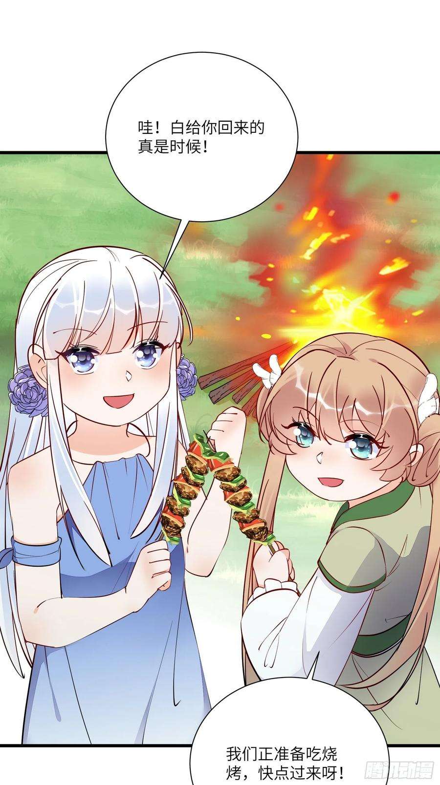 修仙就要傍富婆153话 给师父送礼