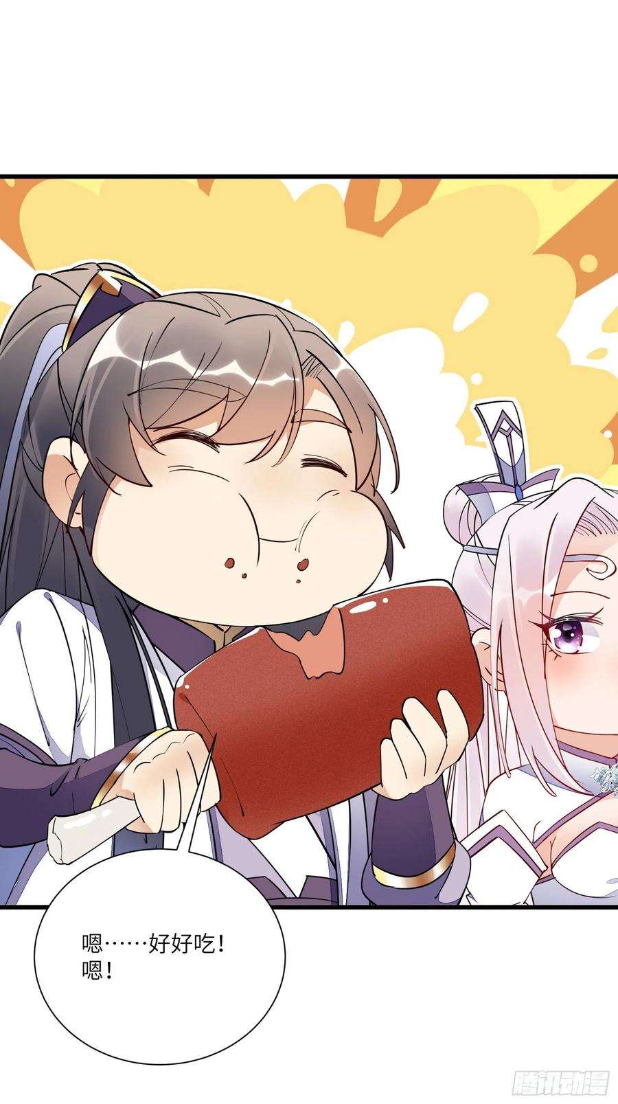 修仙就要傍富婆153话 给师父送礼