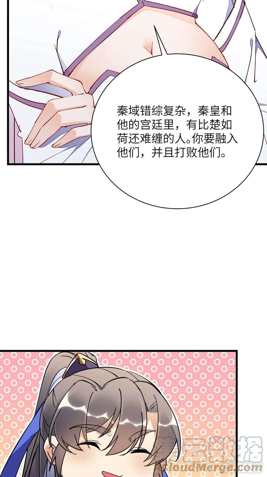 修仙就要傍富婆153话 给师父送礼