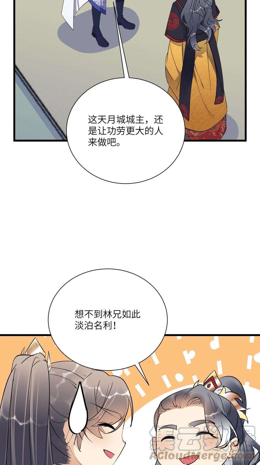 修仙就要傍富婆153话 给师父送礼