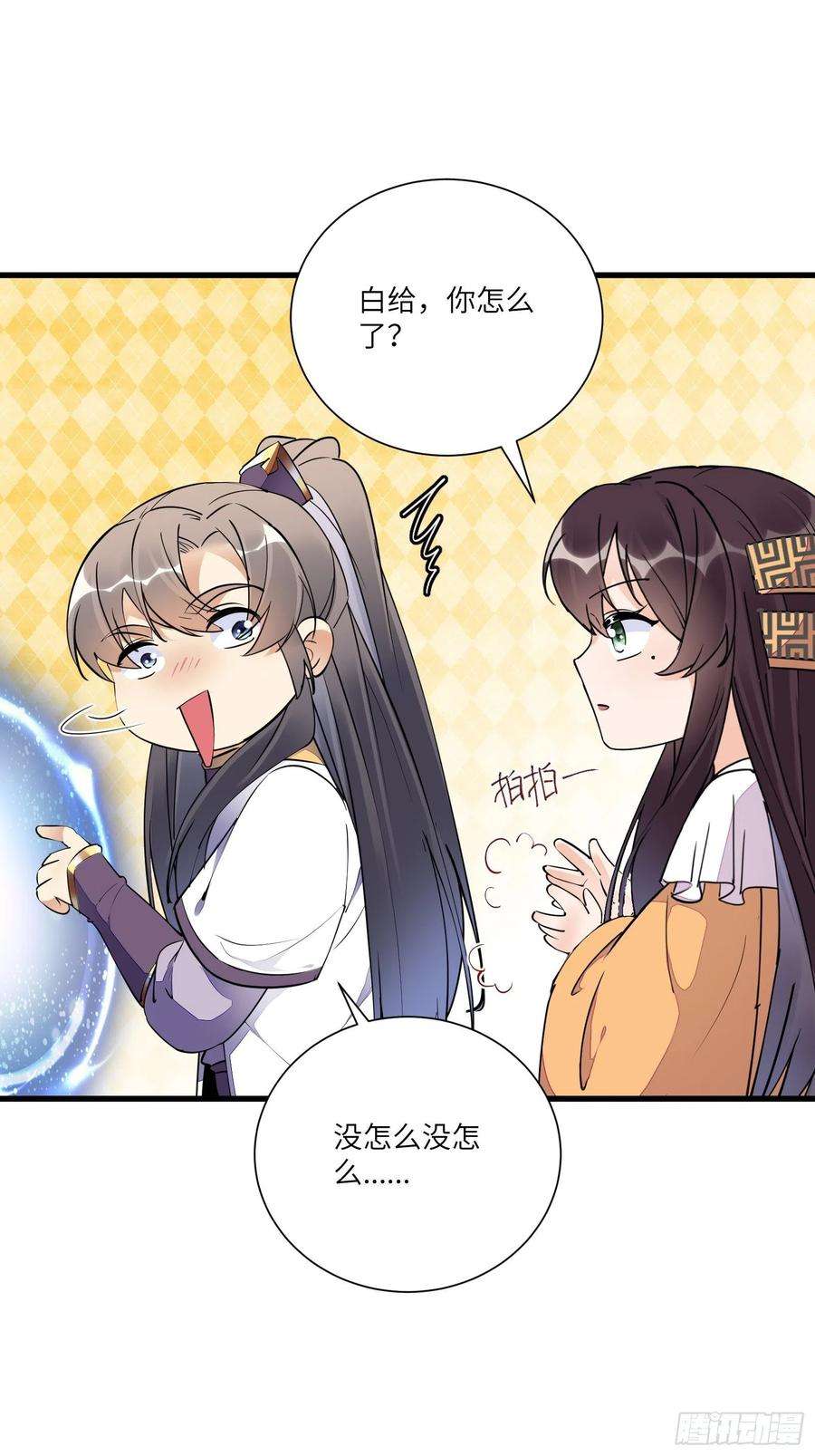 修仙就要傍富婆154话 自家媳妇