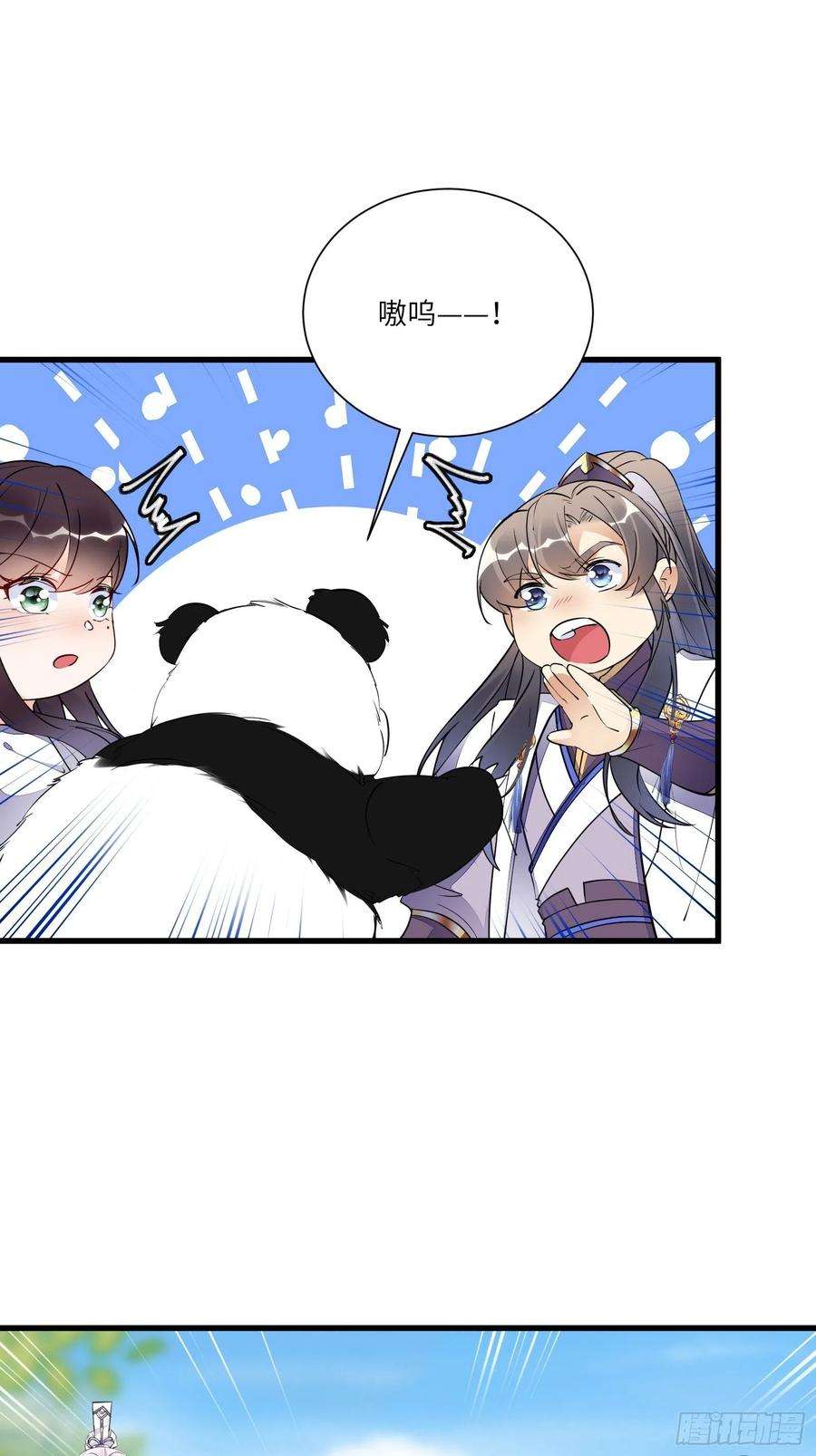 修仙就要傍富婆154话 自家媳妇