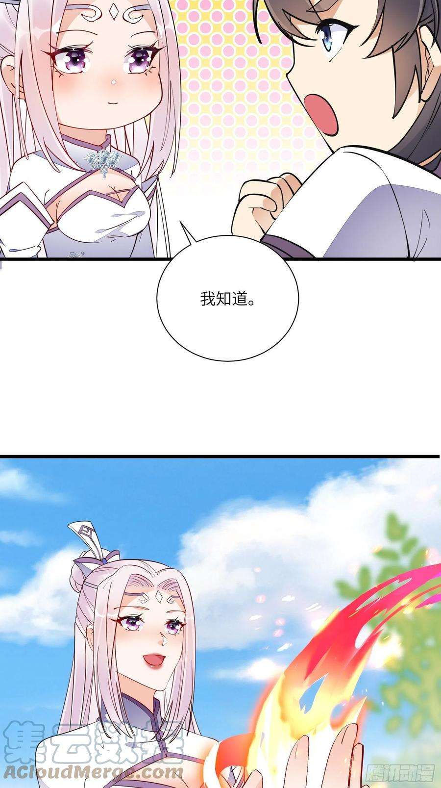 修仙就要傍富婆154话 自家媳妇