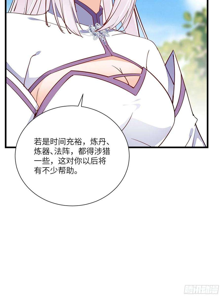修仙就要傍富婆154话 自家媳妇