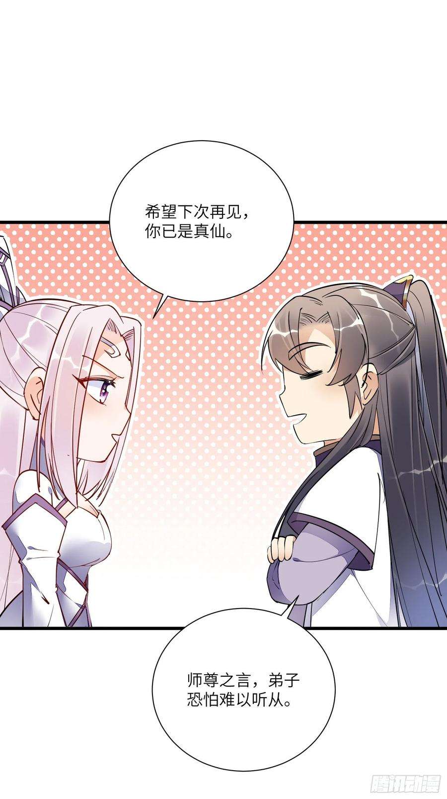 修仙就要傍富婆154话 自家媳妇