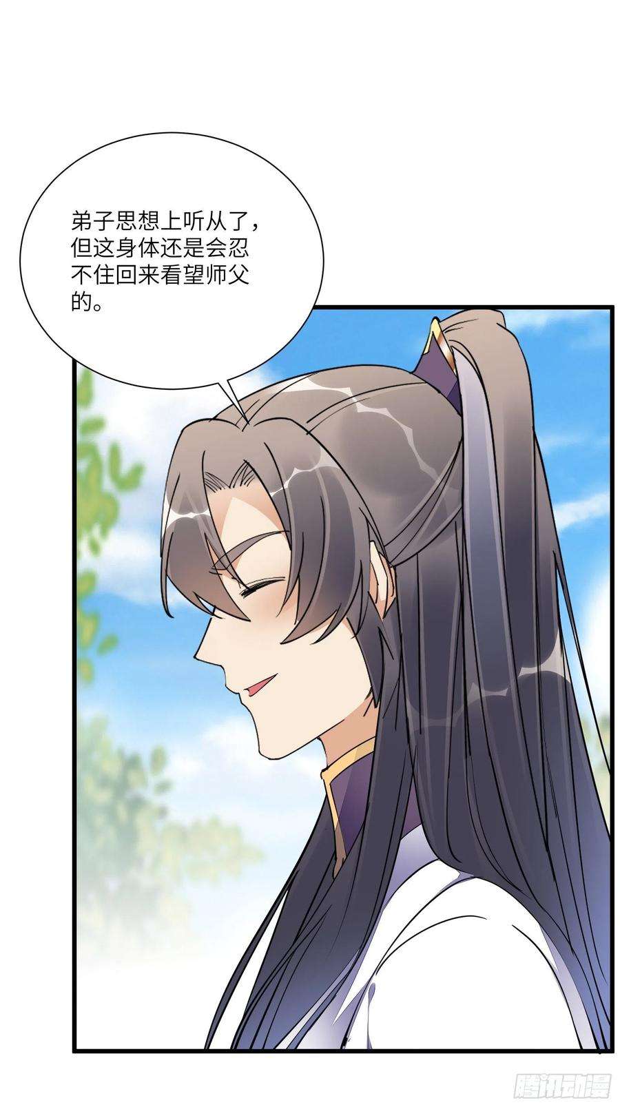 修仙就要傍富婆154话 自家媳妇