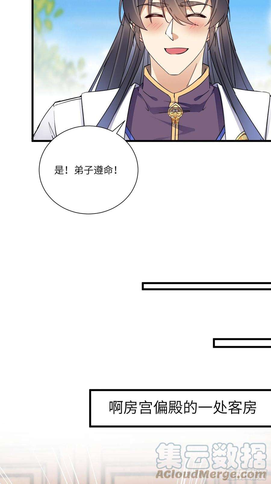 修仙就要傍富婆154话 自家媳妇