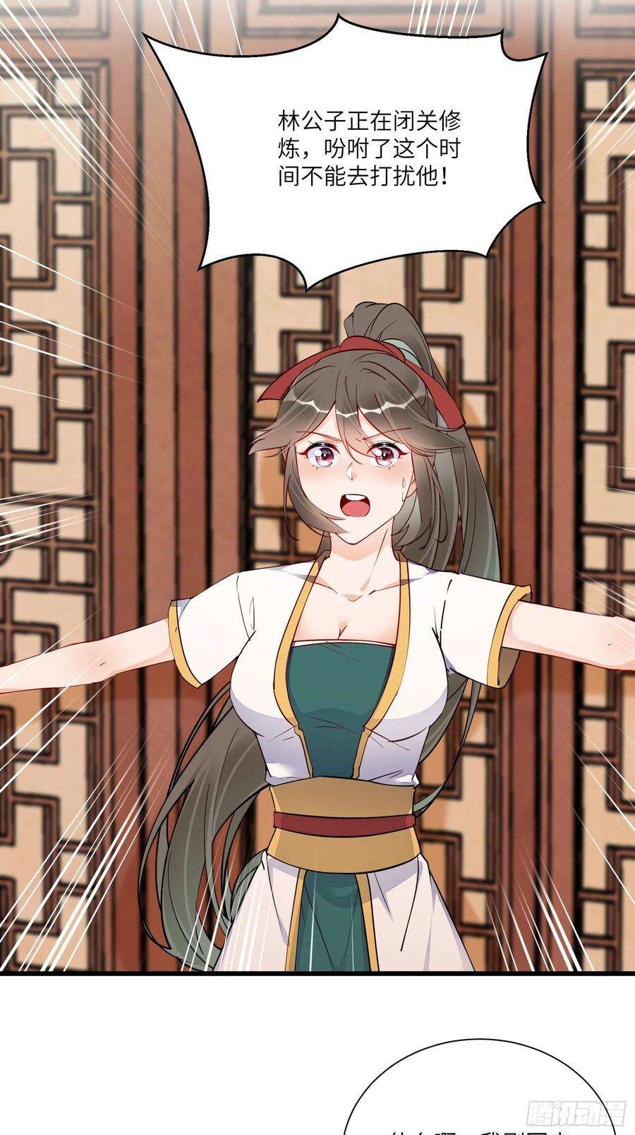 修仙就要傍富婆154话 自家媳妇